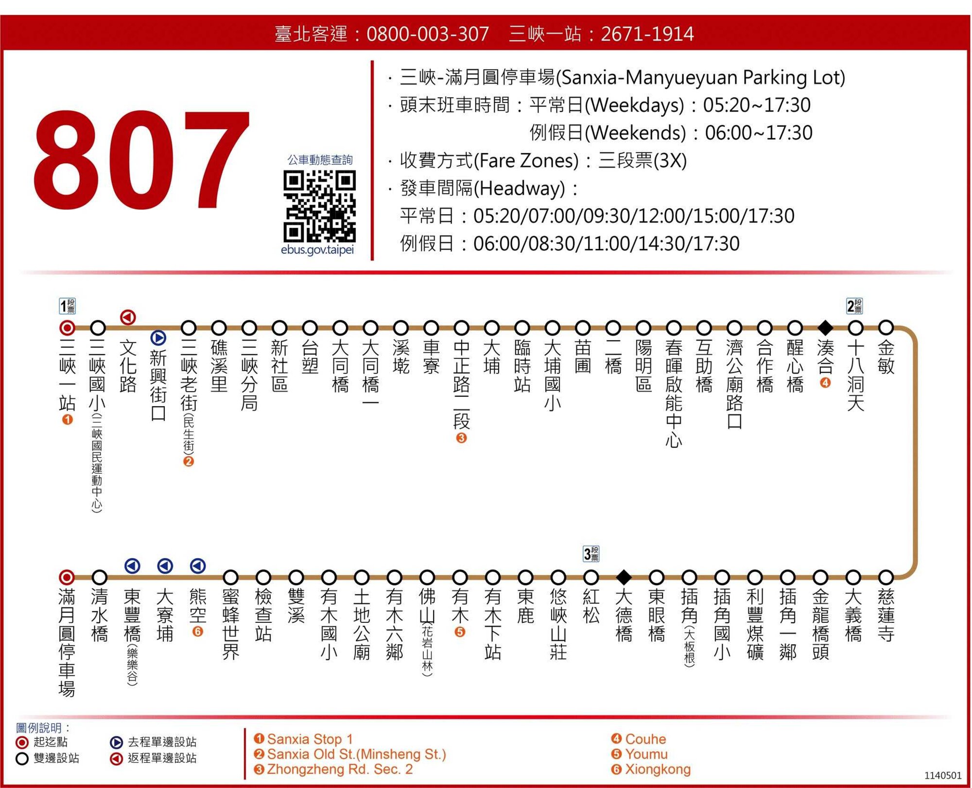 807公車路線圖-新北市公車