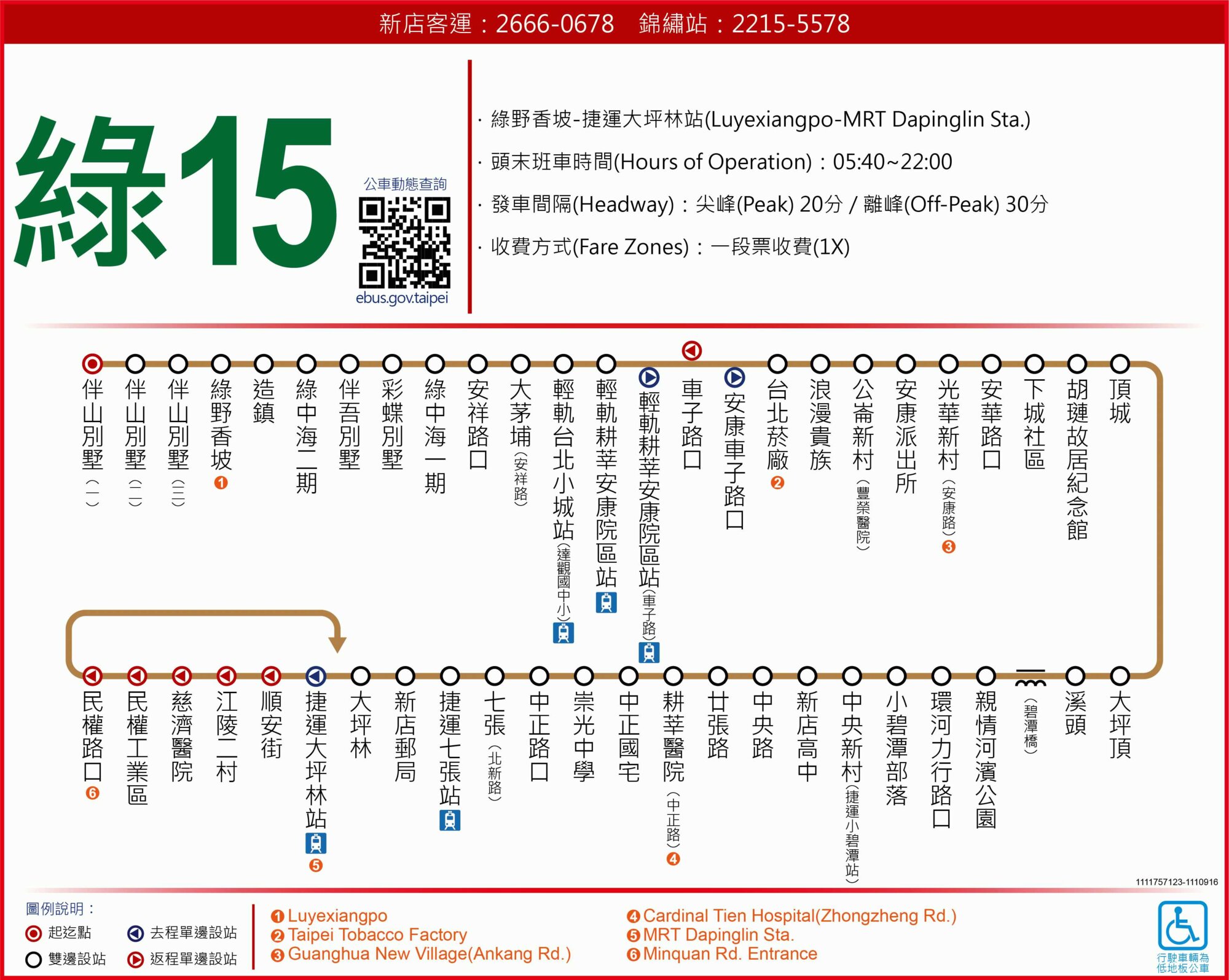 綠15公車路線圖-新北市公車