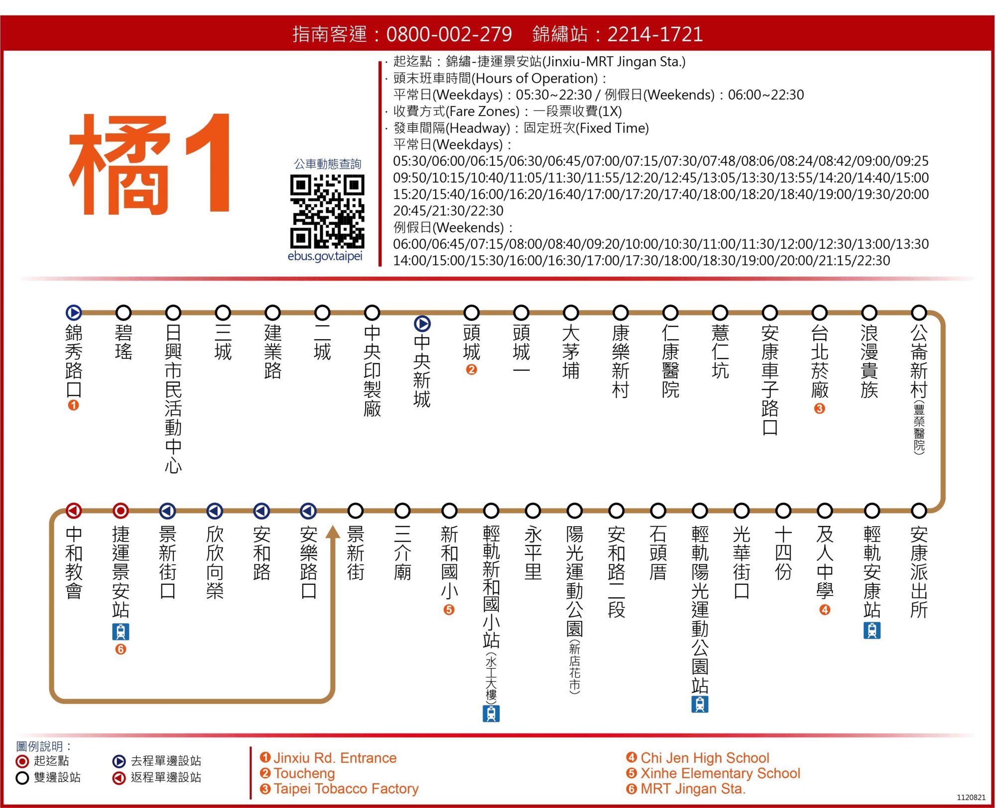 O1Bus Route Map-新北市 Bus
