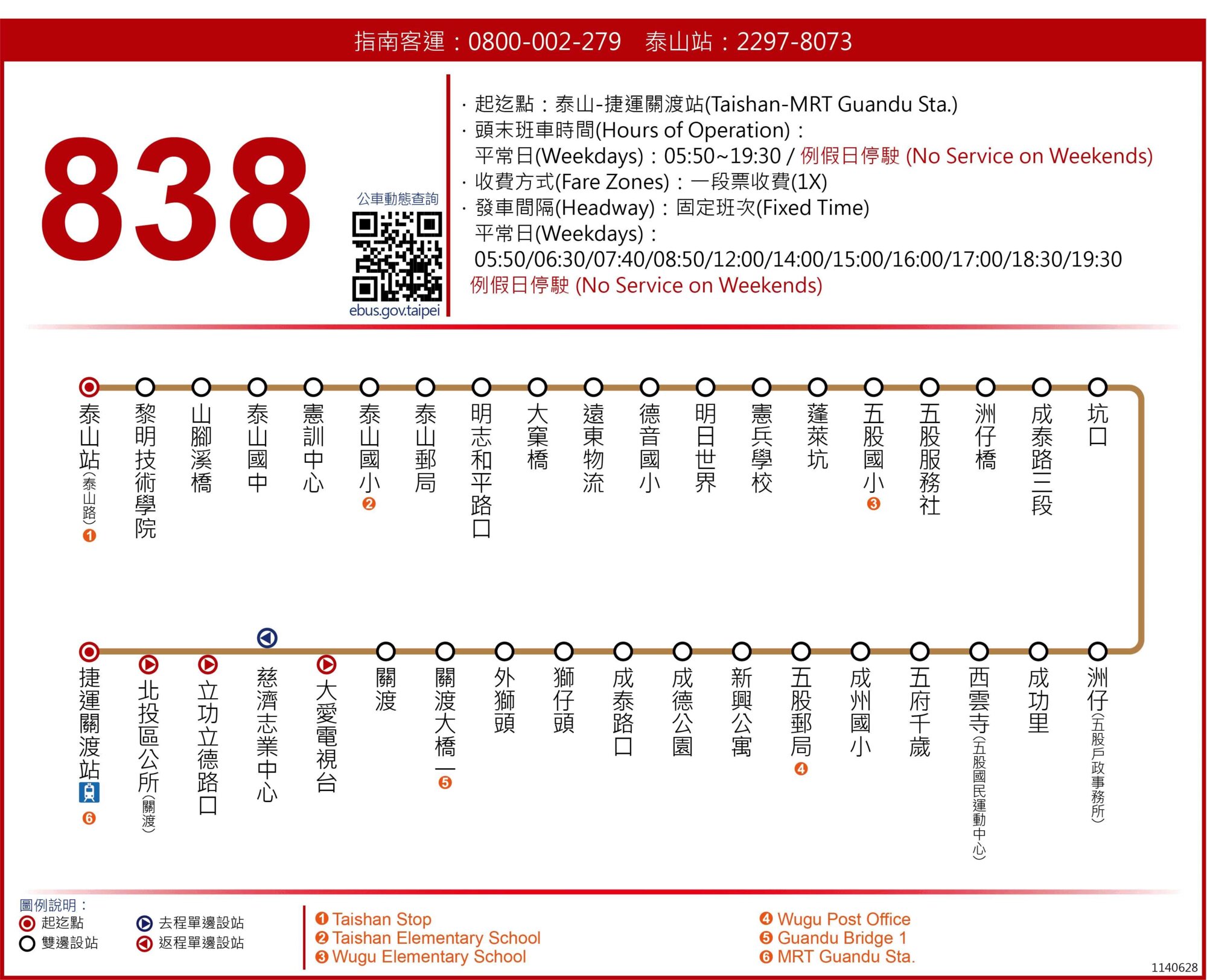 838公車路線圖-新北市公車