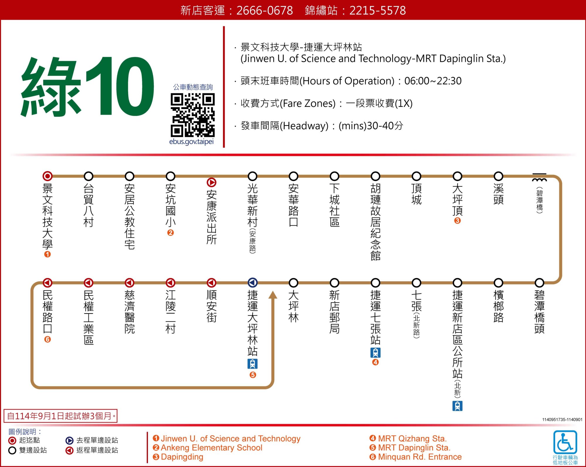 綠10公車路線圖-新北市公車