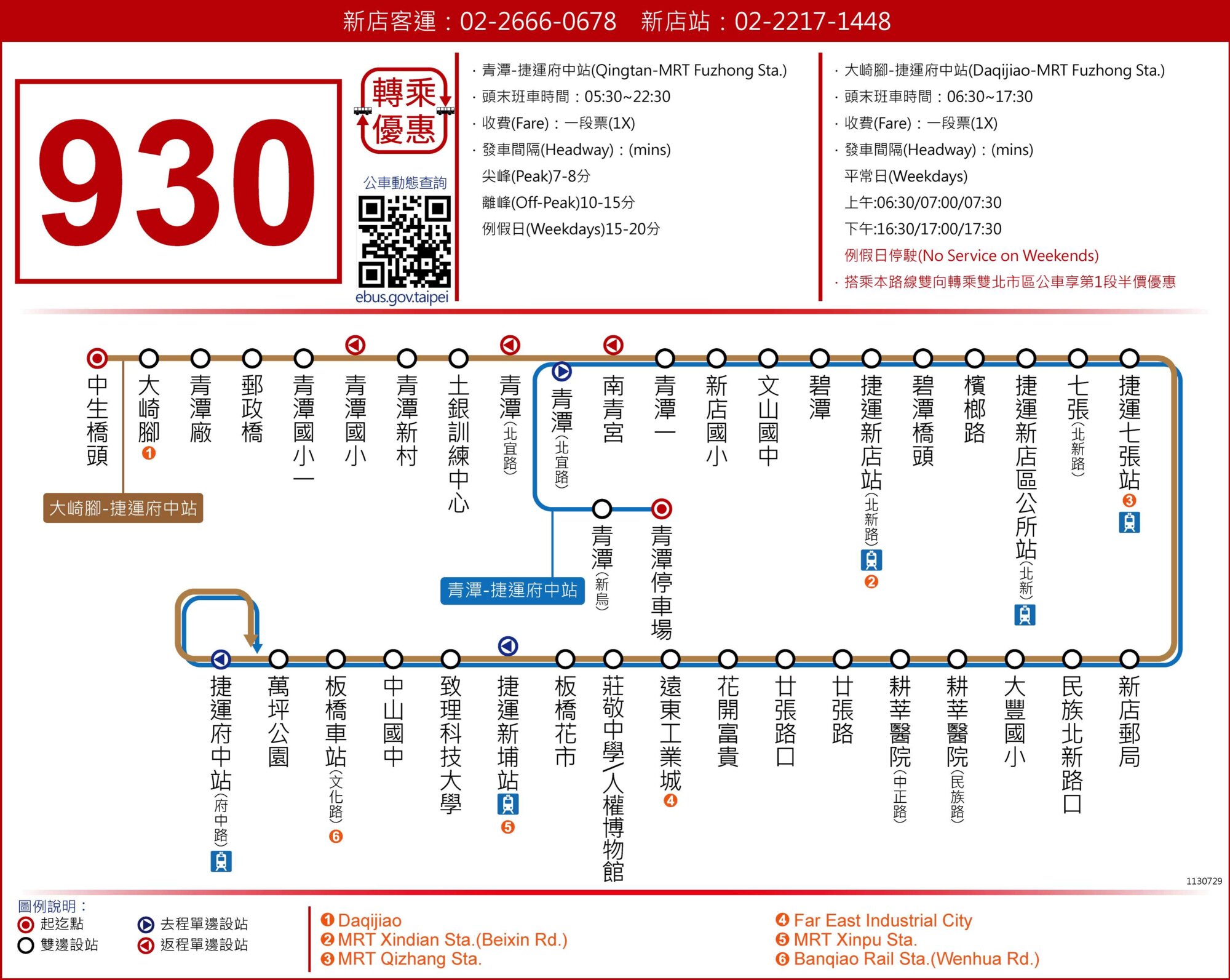 930公車路線圖-新北市公車
