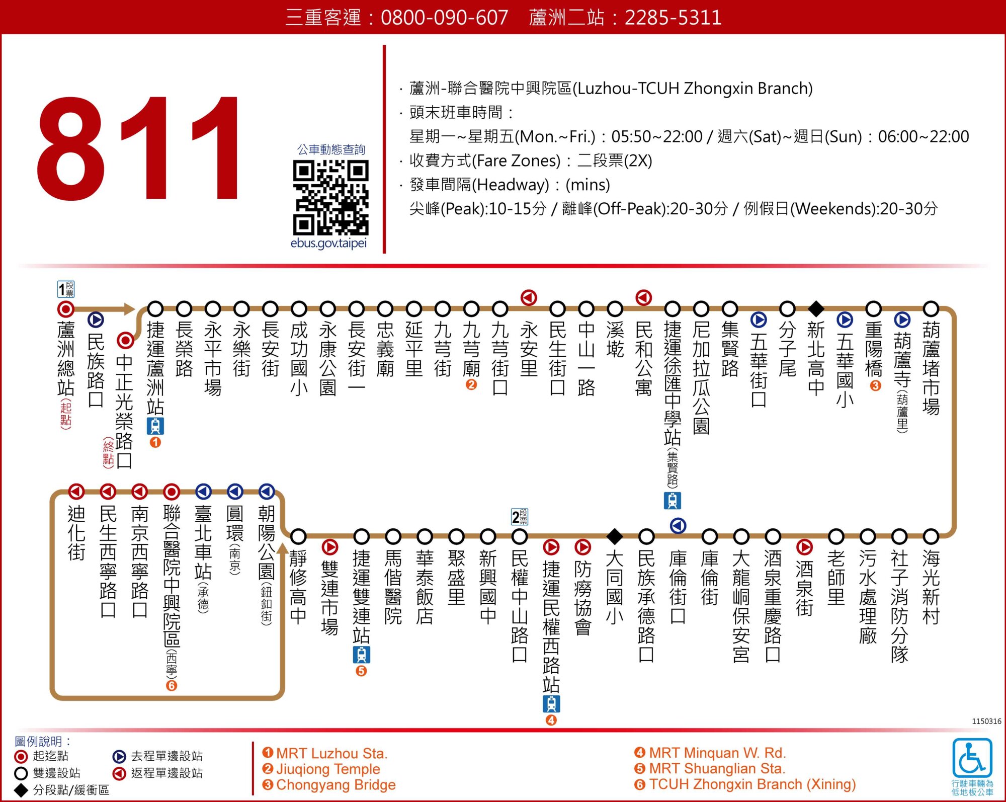 811公車路線圖-新北市公車