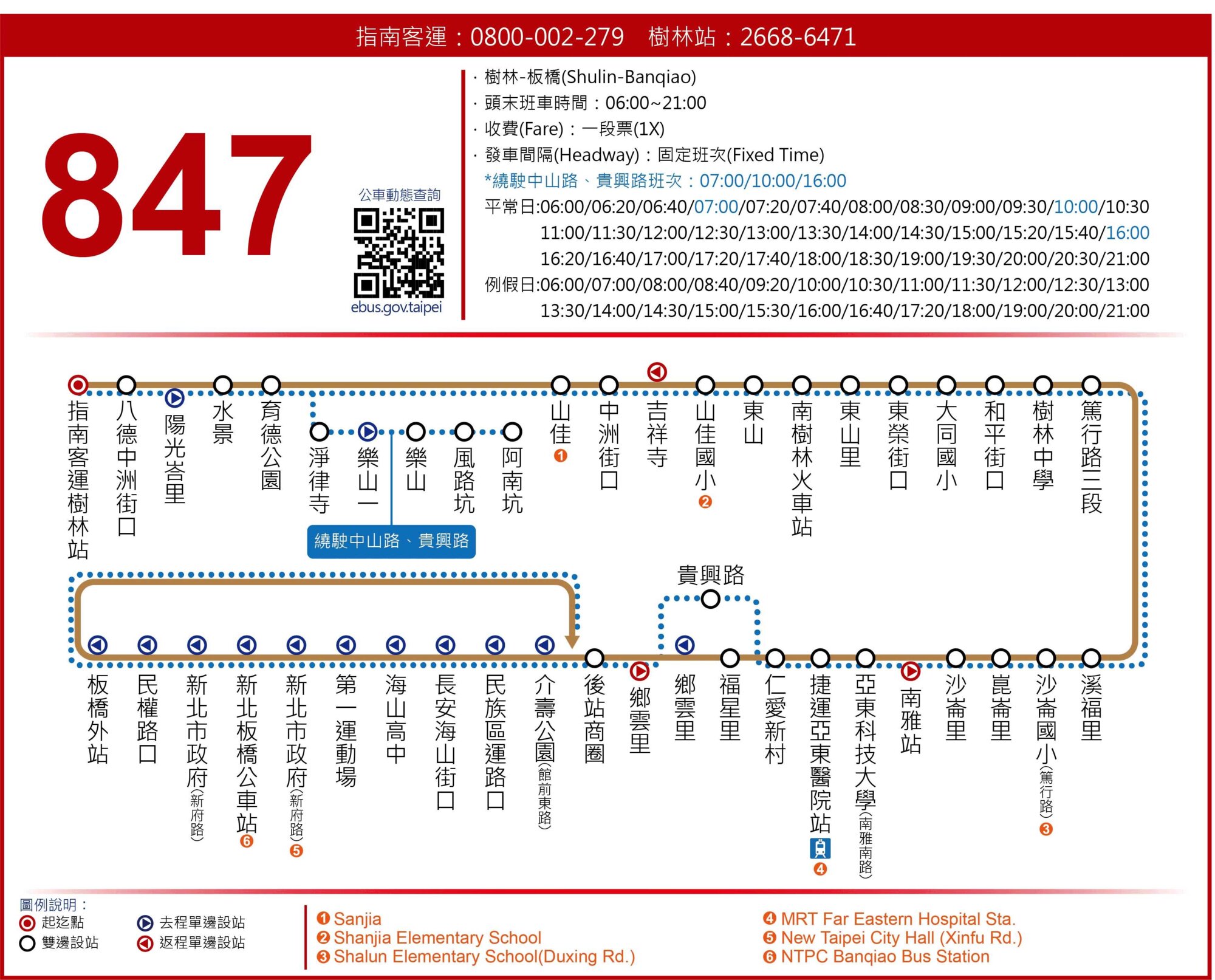 847公車路線圖-新北市公車