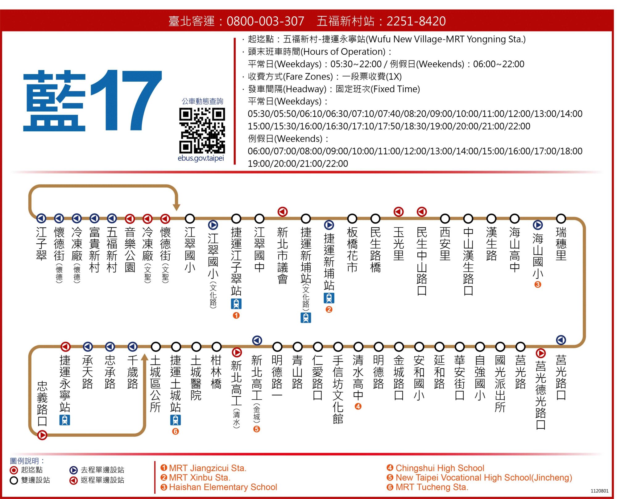 藍17公車路線圖-新北市公車