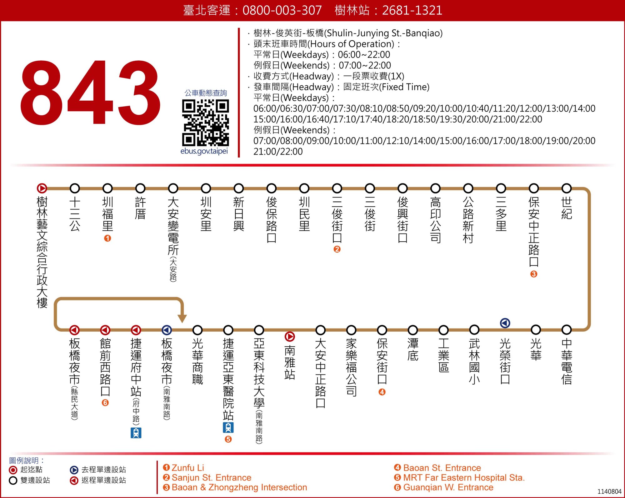 843公車路線圖-新北市公車