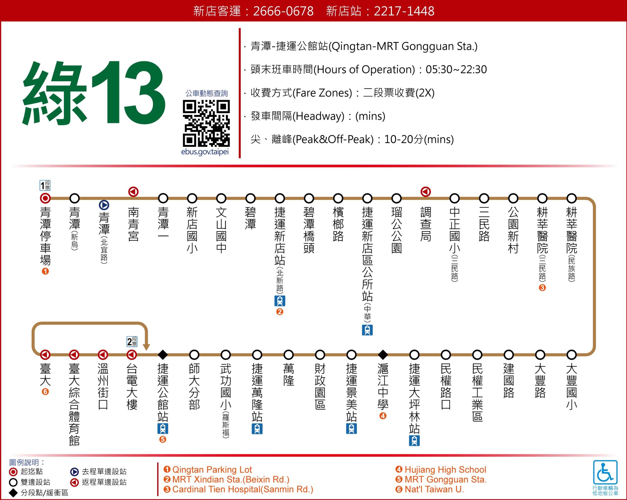綠13公車路線圖-新北市公車