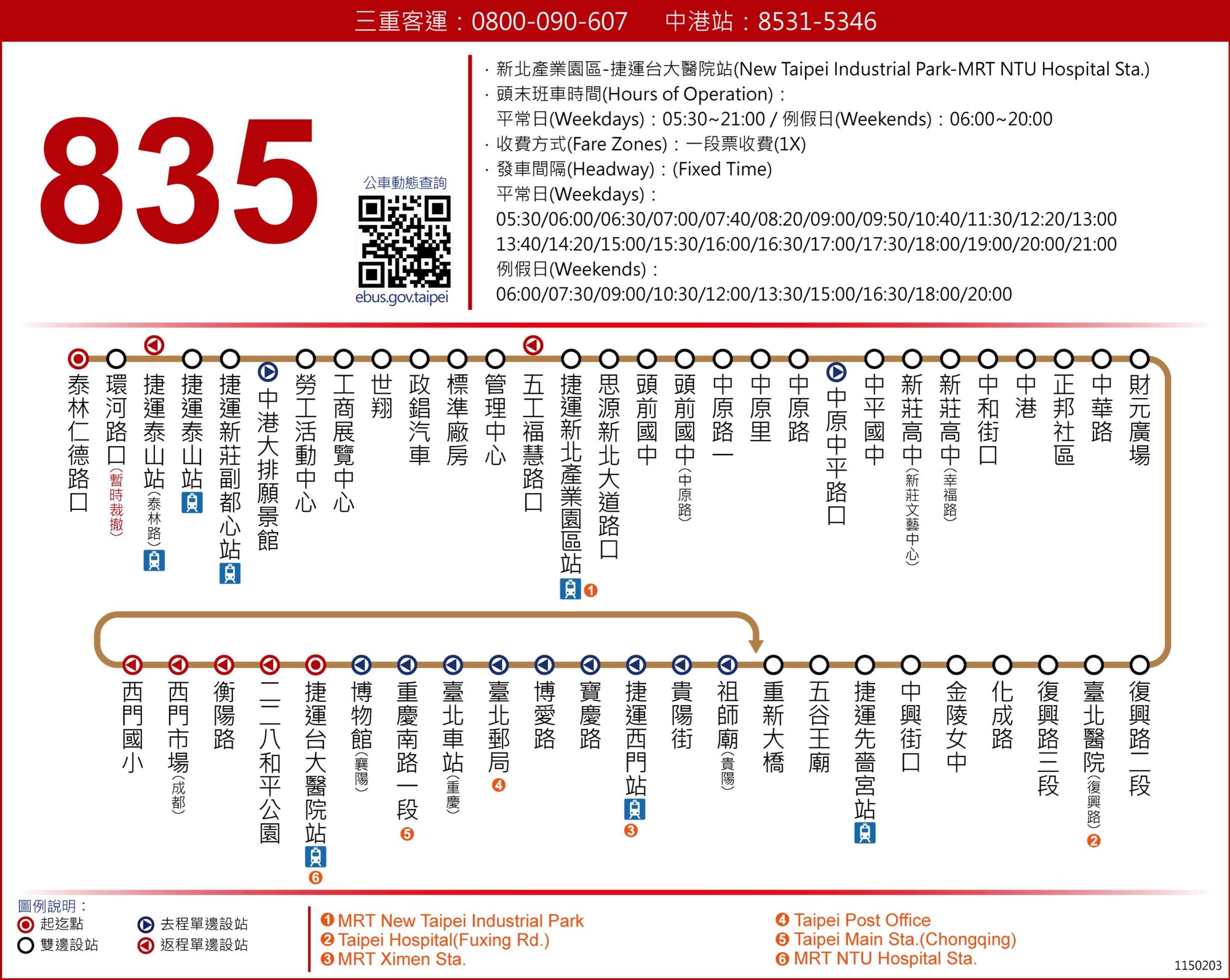 835公車路線圖-新北市公車