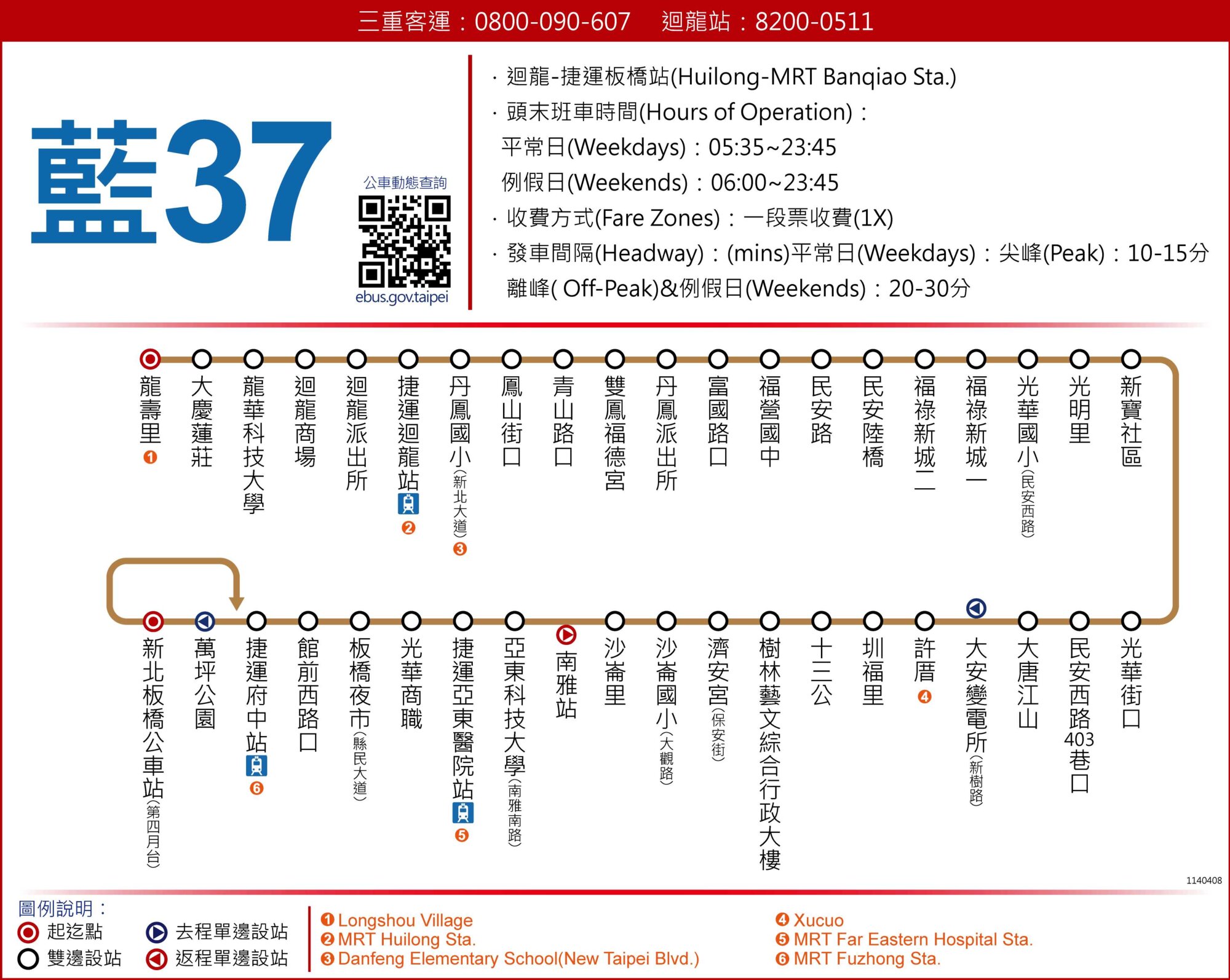 藍37公車路線圖-新北市公車