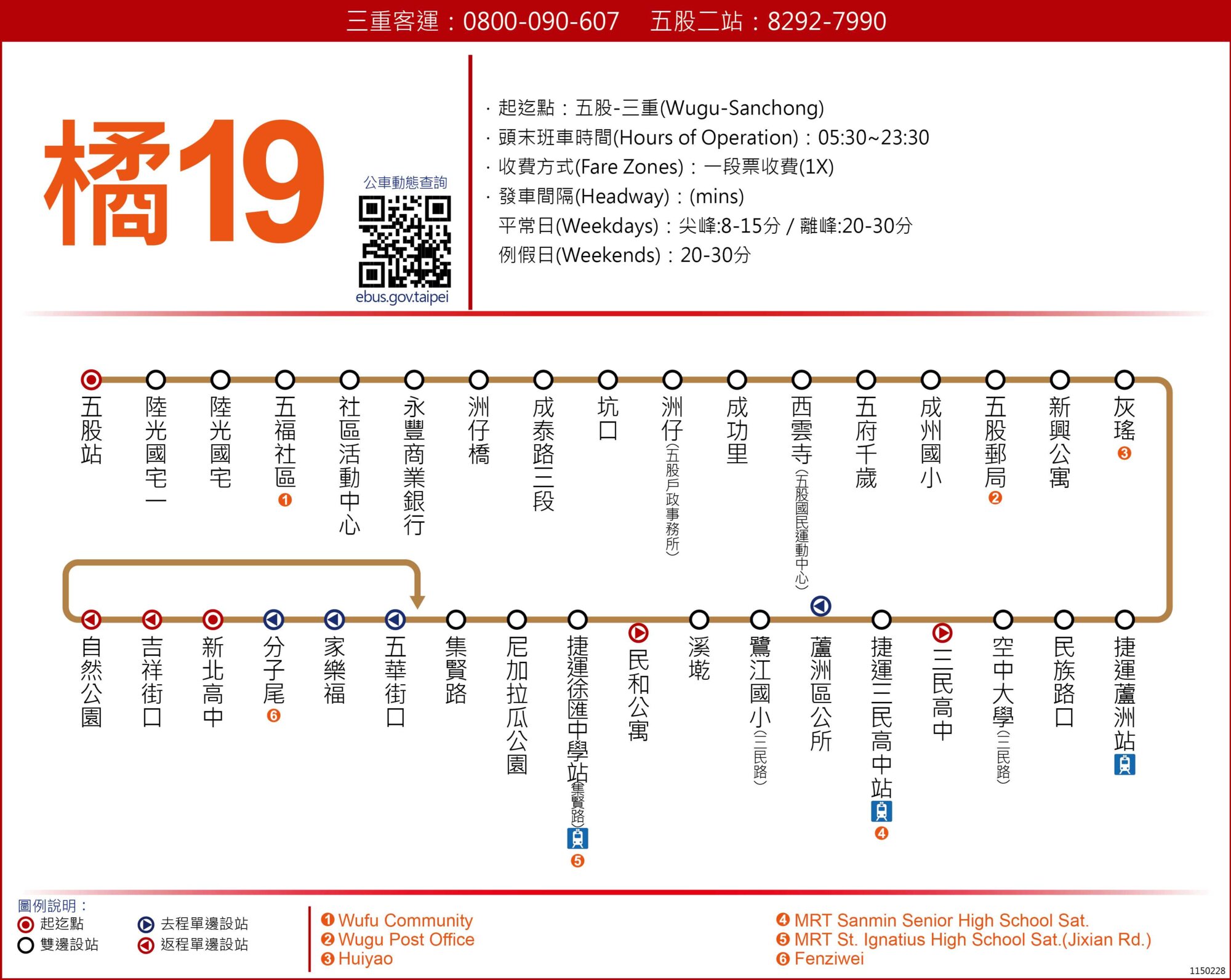 橘19公車路線圖-新北市公車