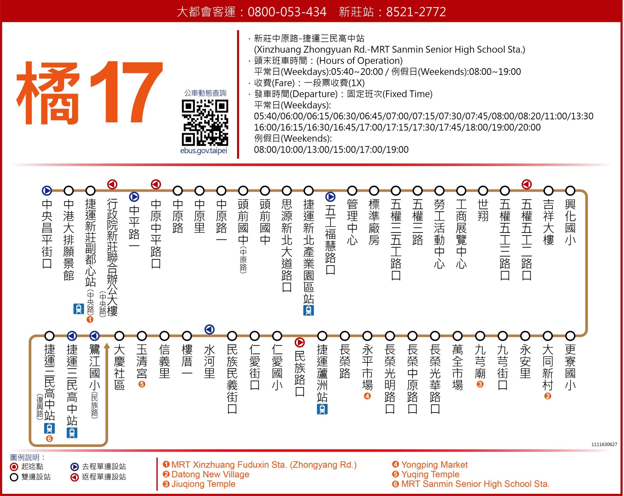 橘17公車路線圖-新北市公車