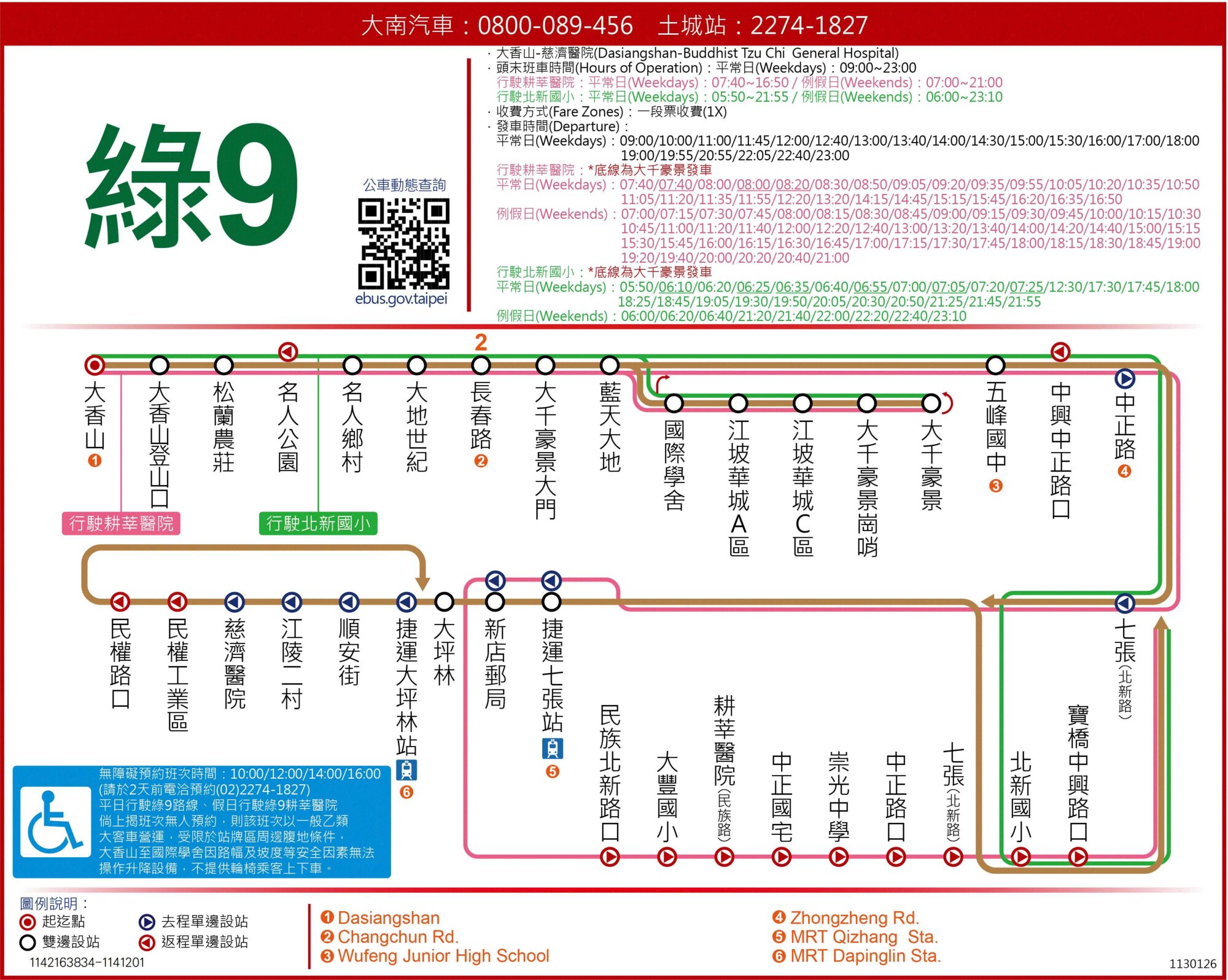 綠9公車路線圖-新北市公車