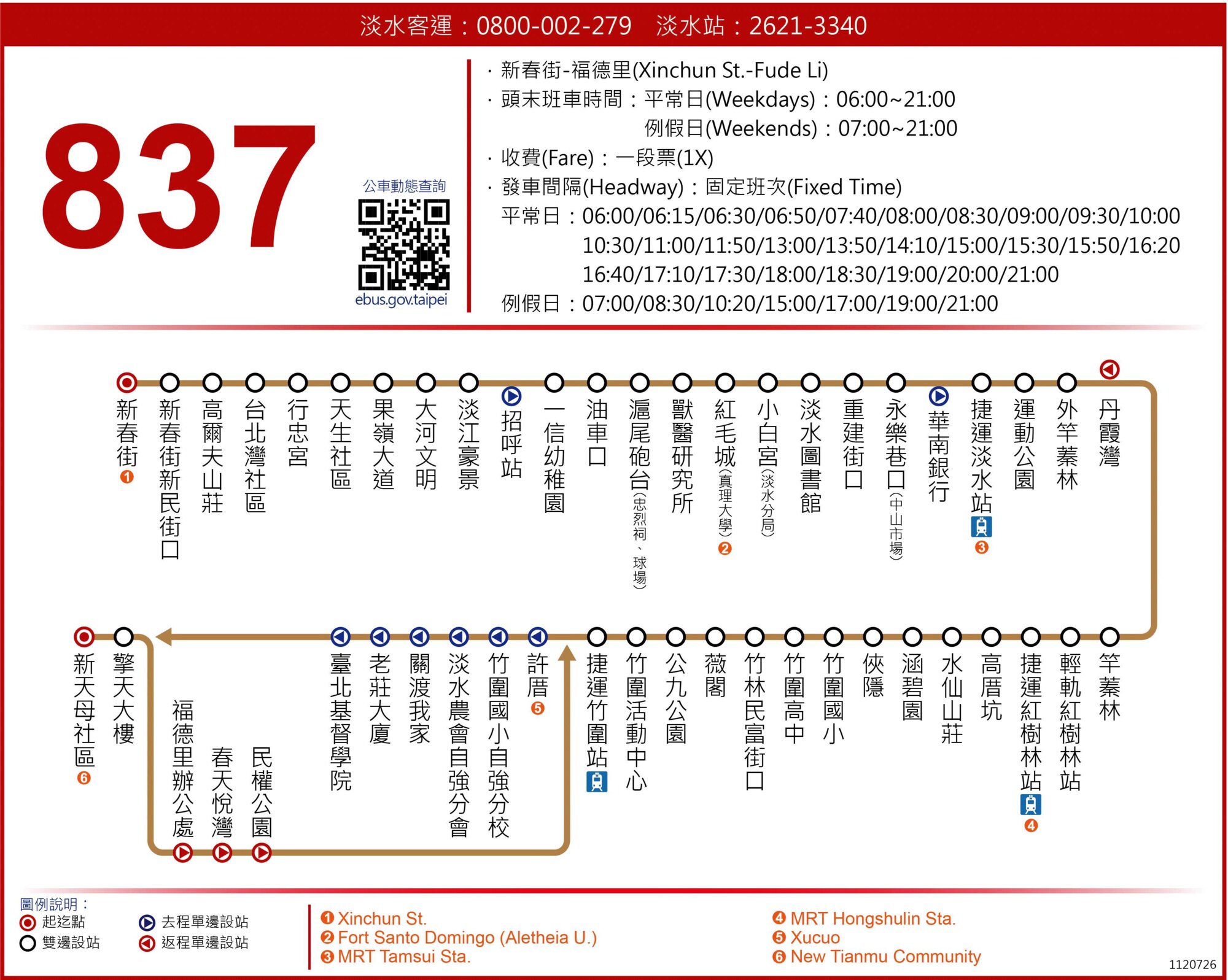 837公車路線圖-新北市公車