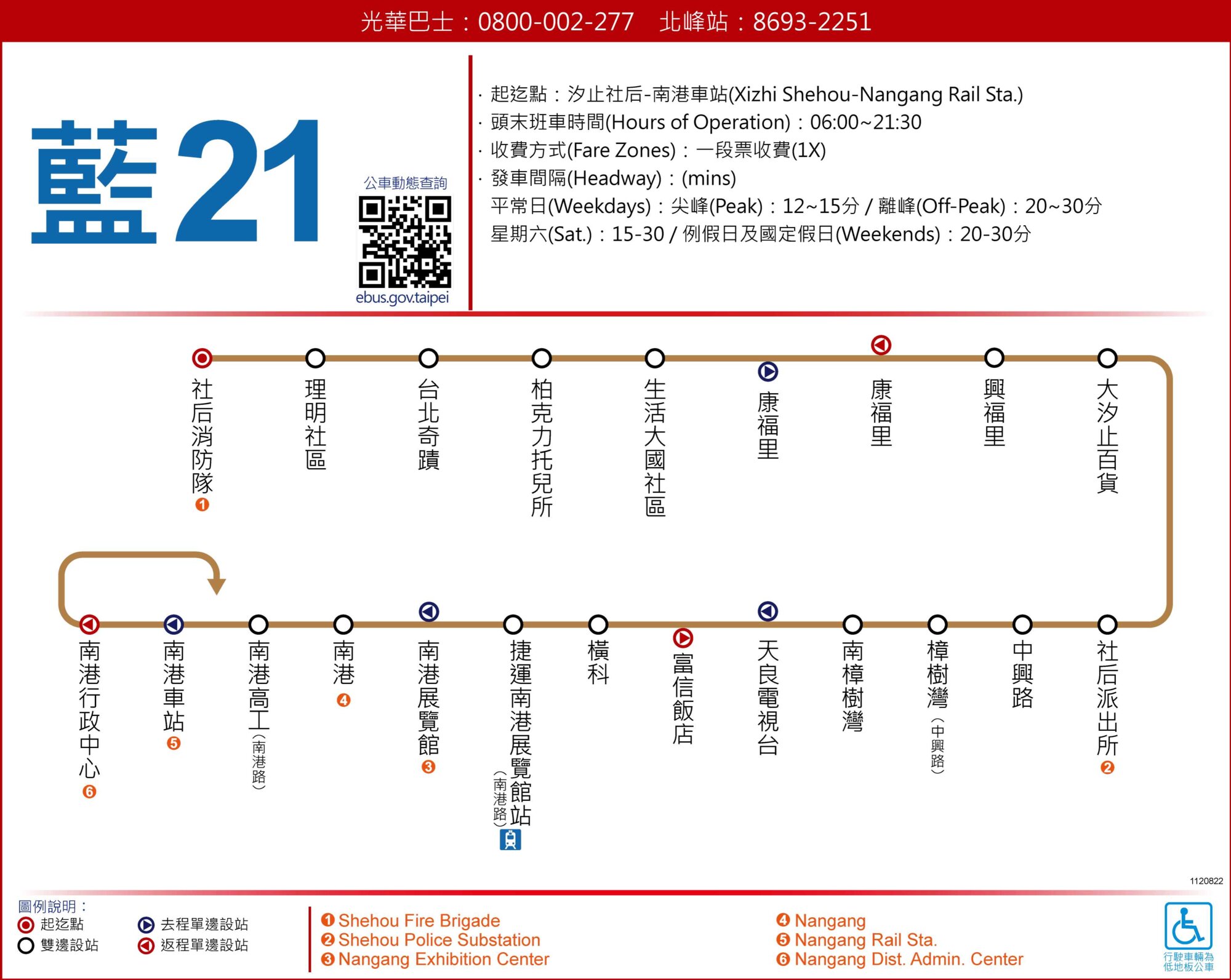 藍21公車路線圖-新北市公車