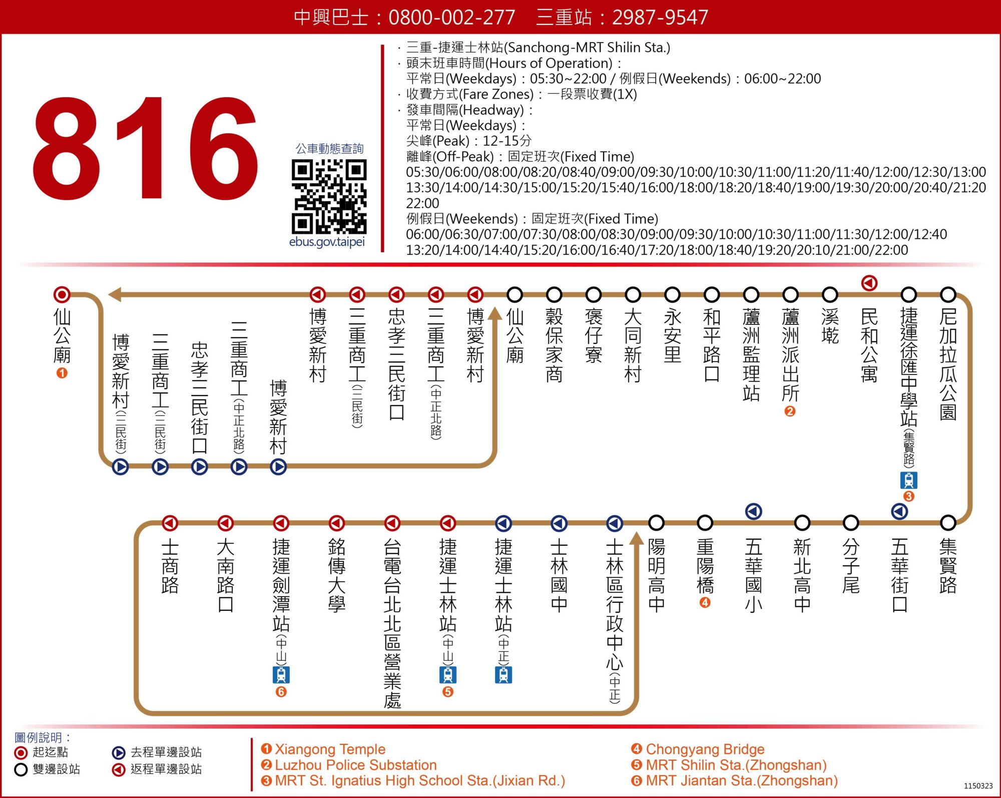 816Bus Route Map-新北市 Bus