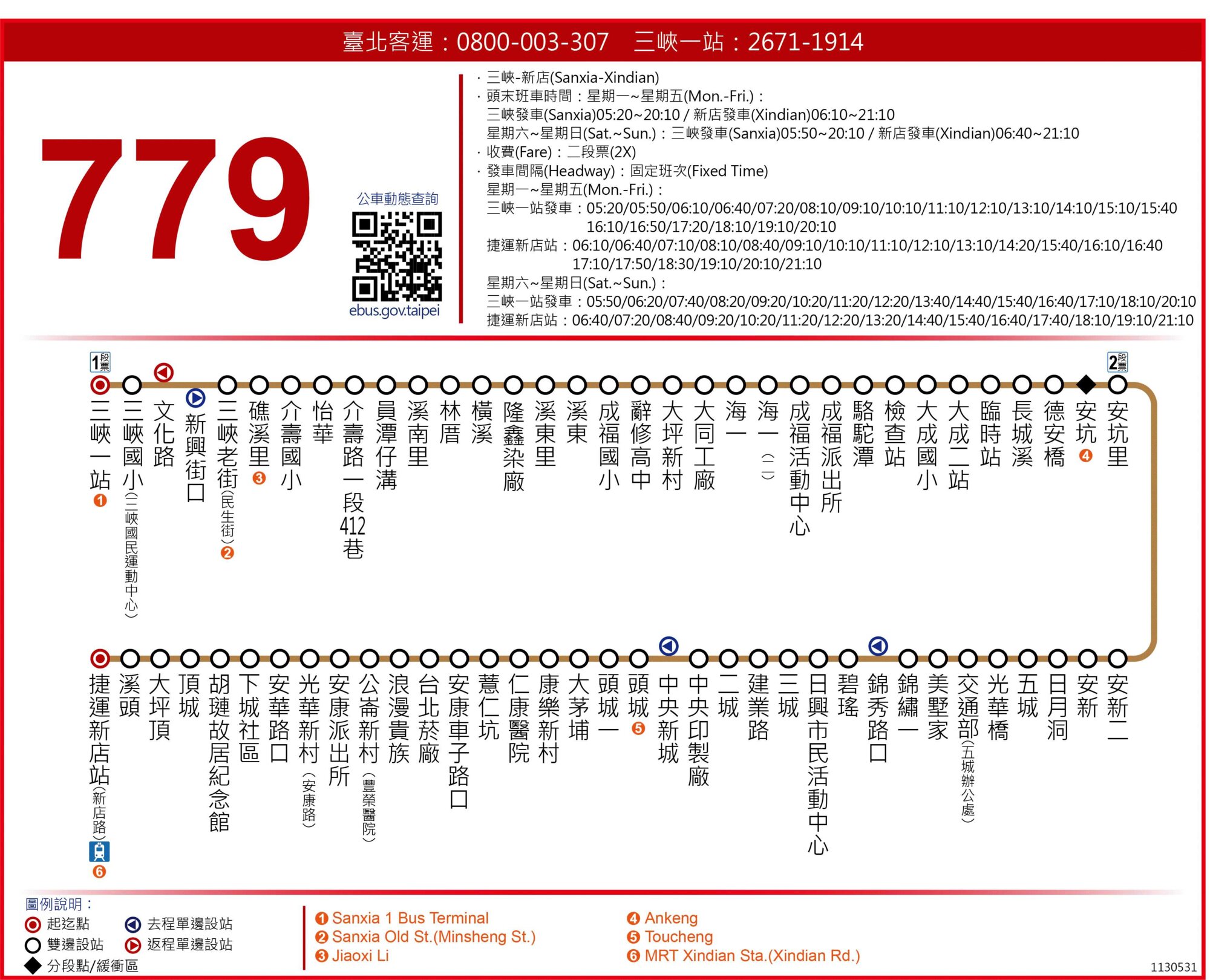 779公車路線圖-新北市公車