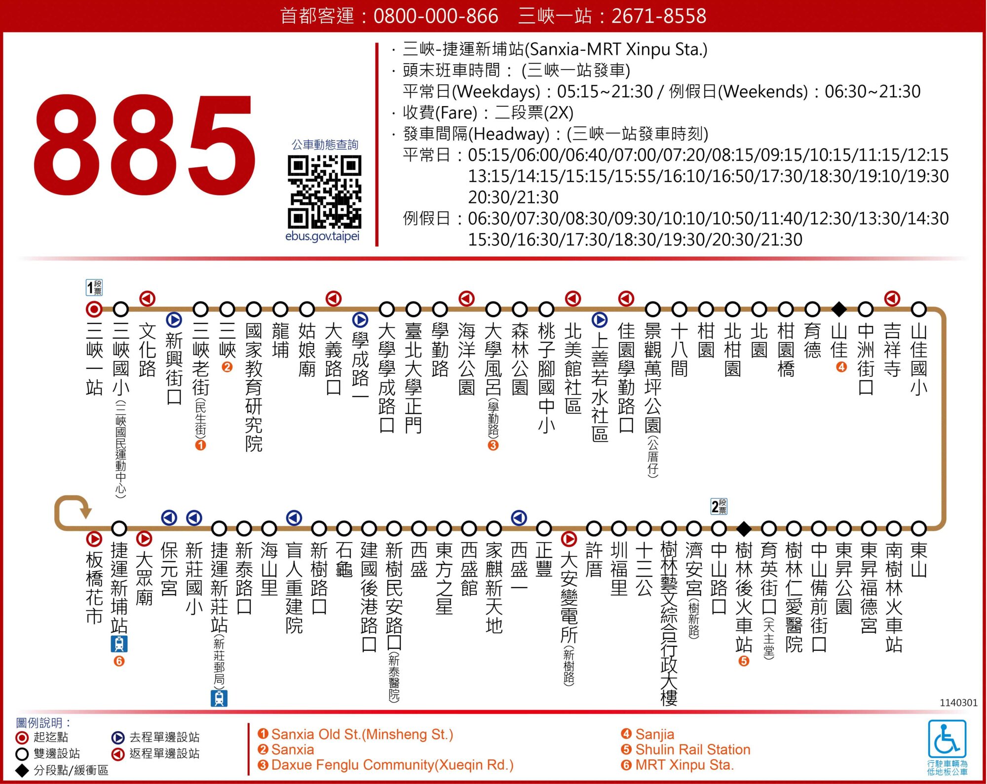 885公車路線圖-新北市公車