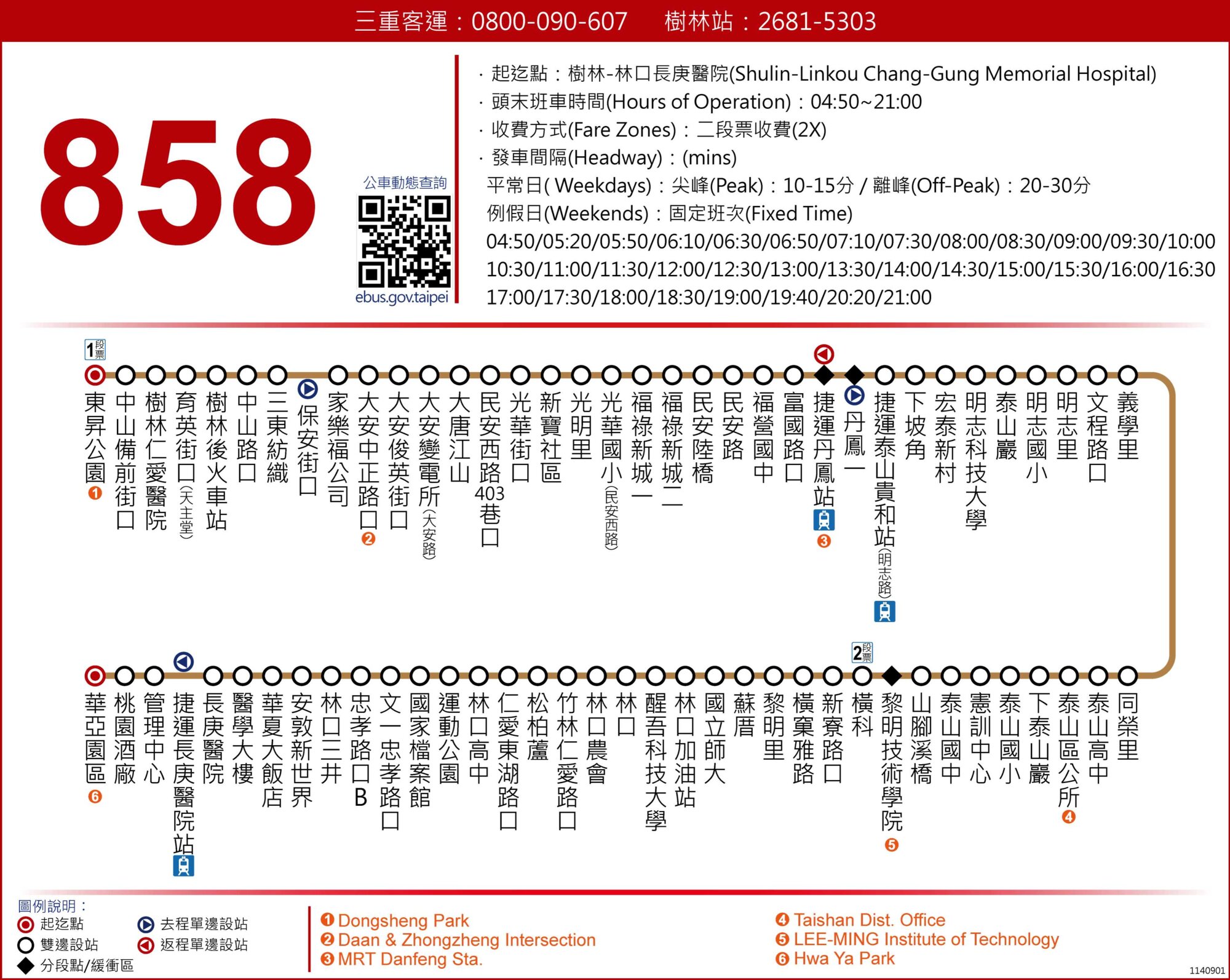 858公車路線圖-新北市公車