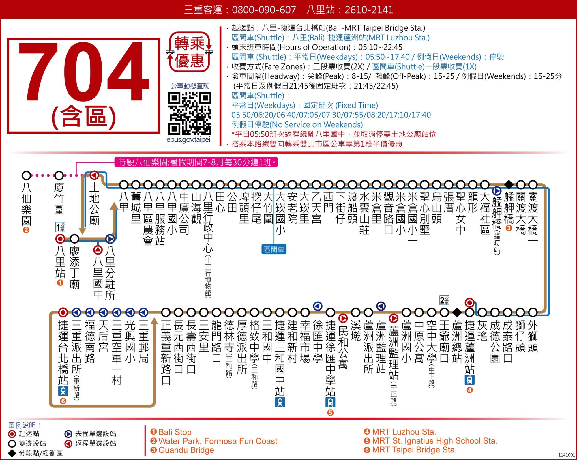704公車路線圖-新北市公車
