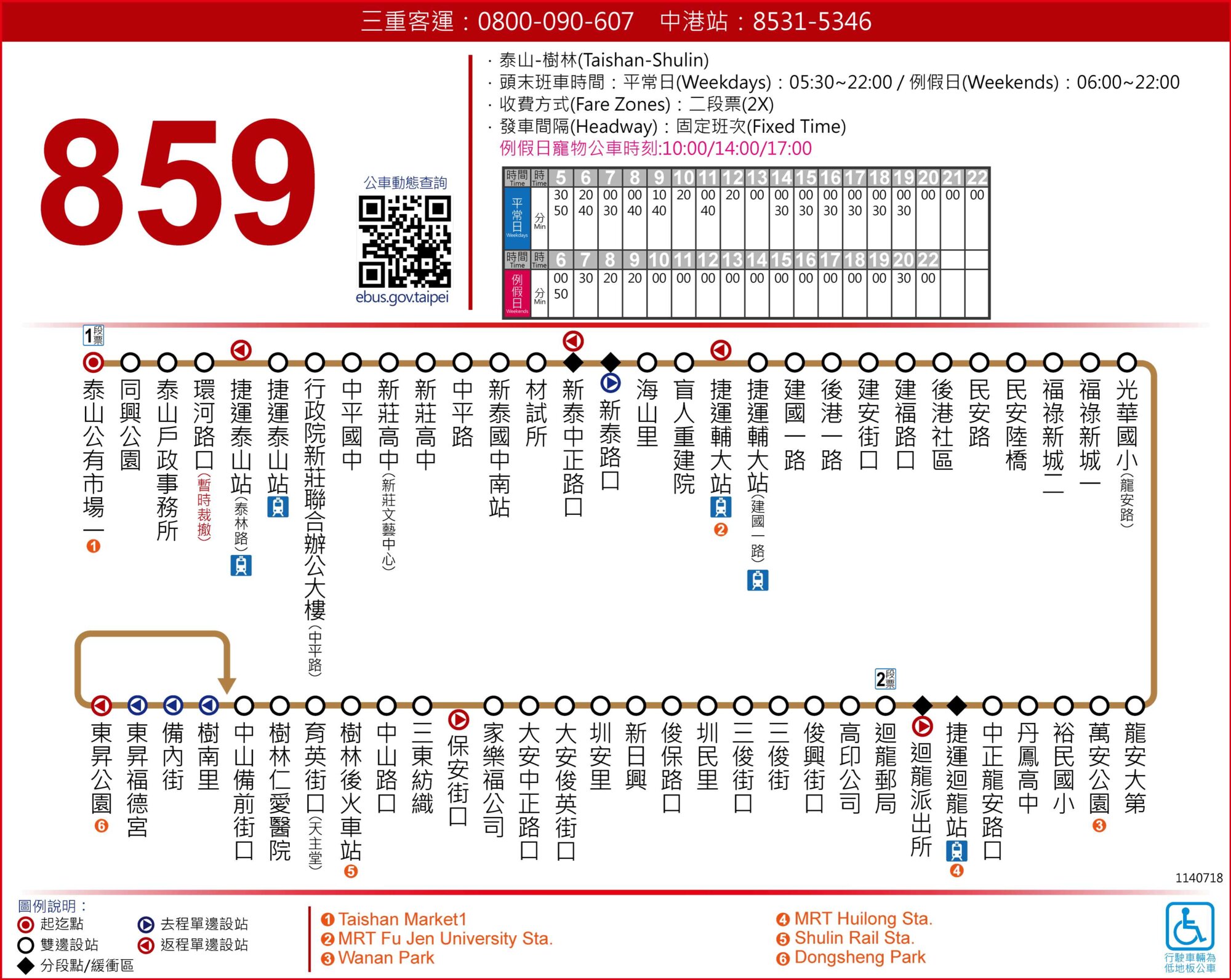 859公車路線圖-新北市公車