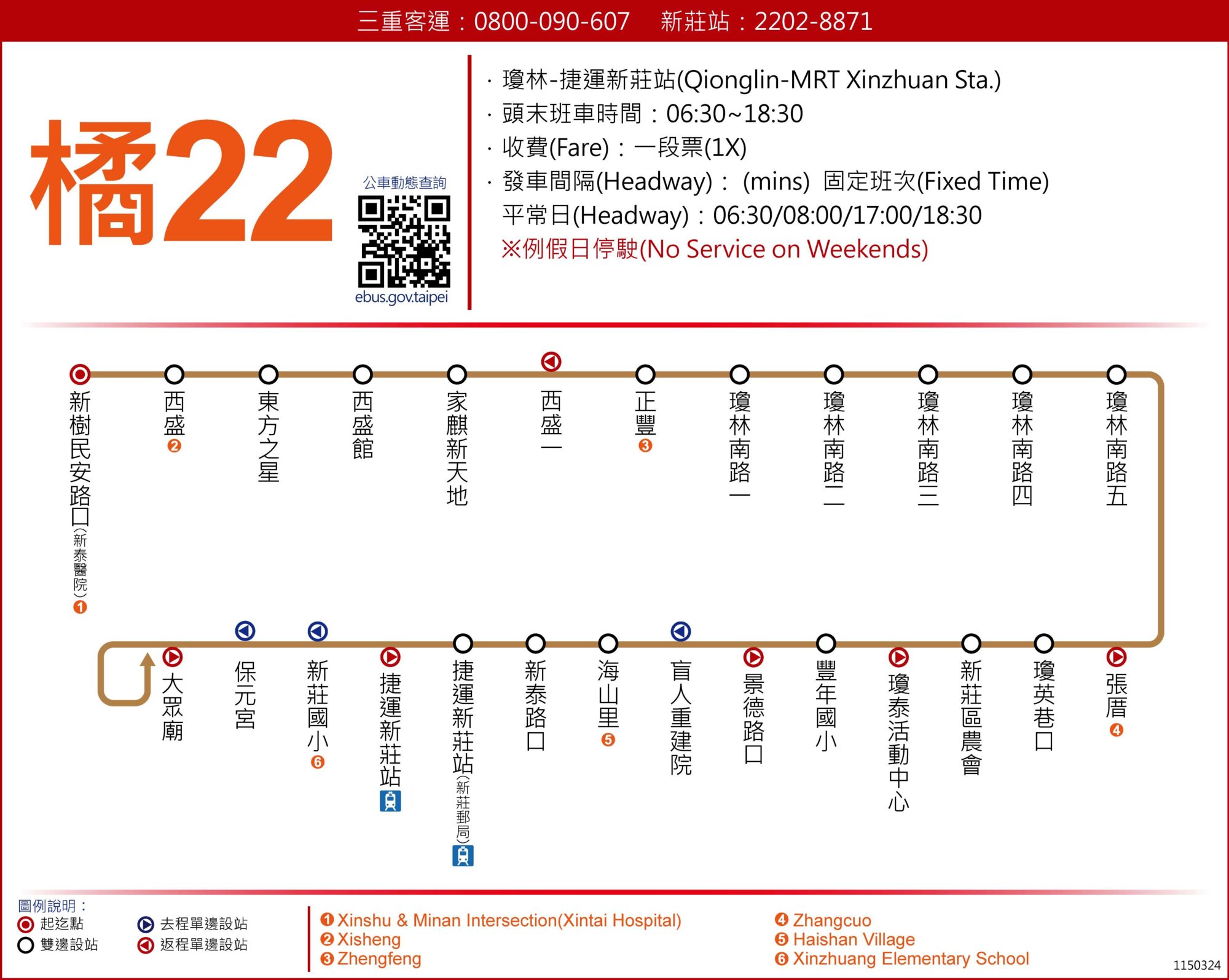 O22Bus Route Map-新北市 Bus