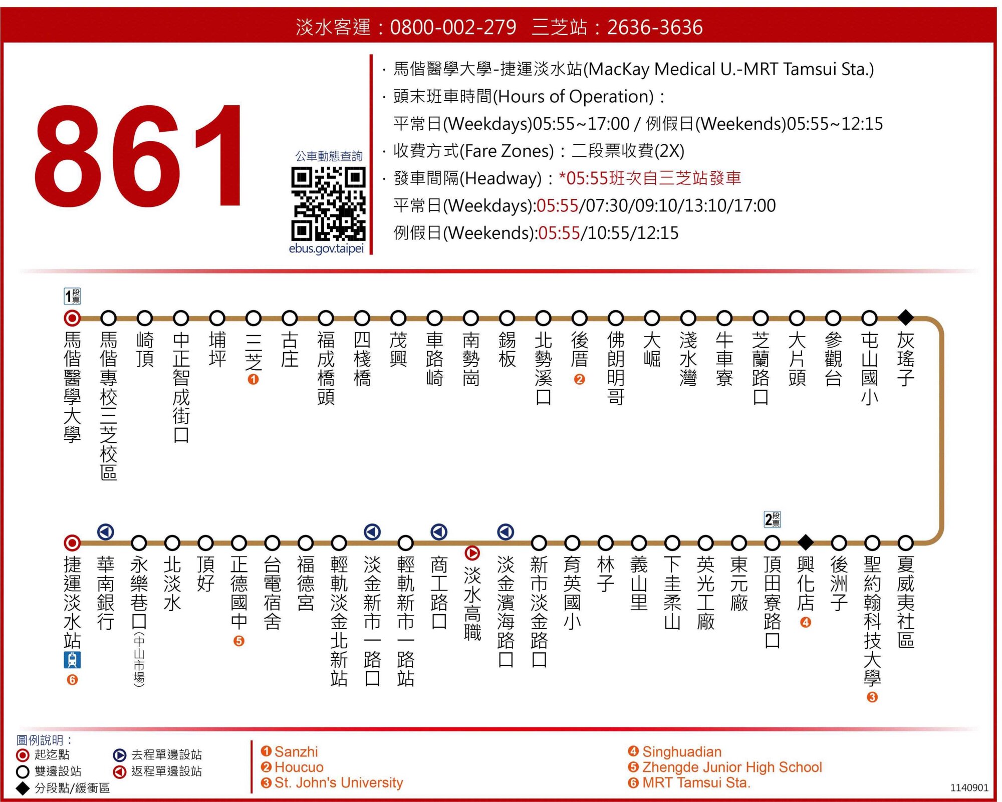 861公車路線圖-新北市公車
