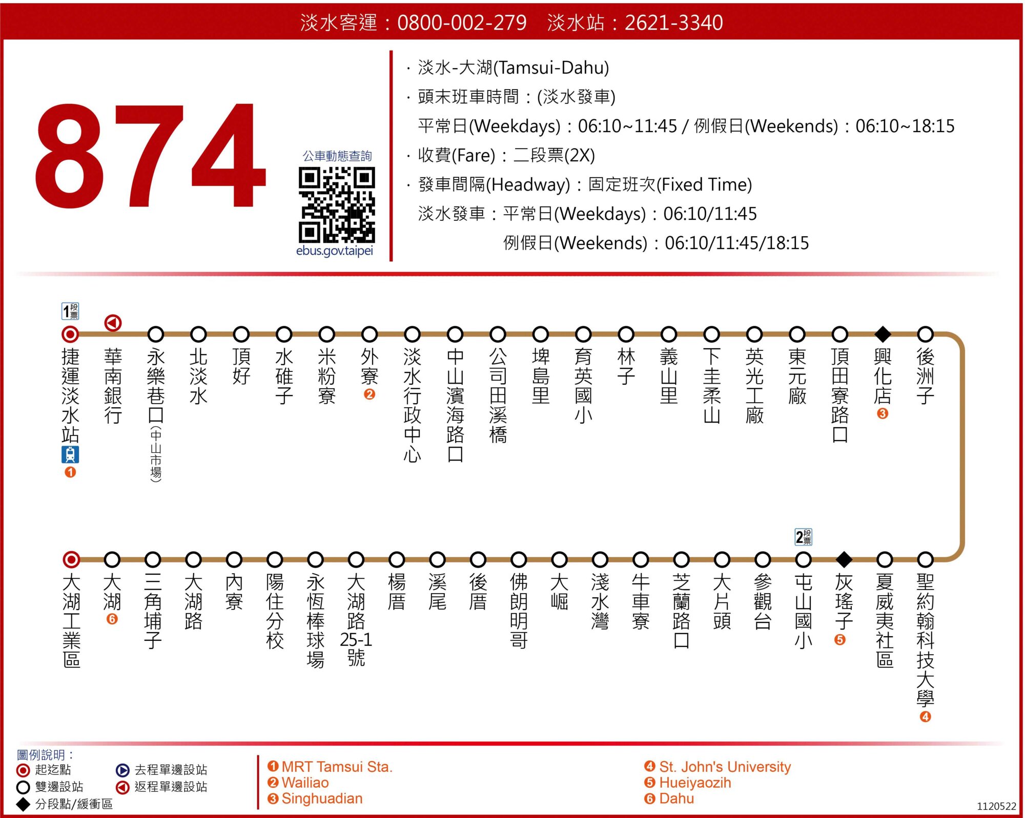 874公車路線圖-新北市公車