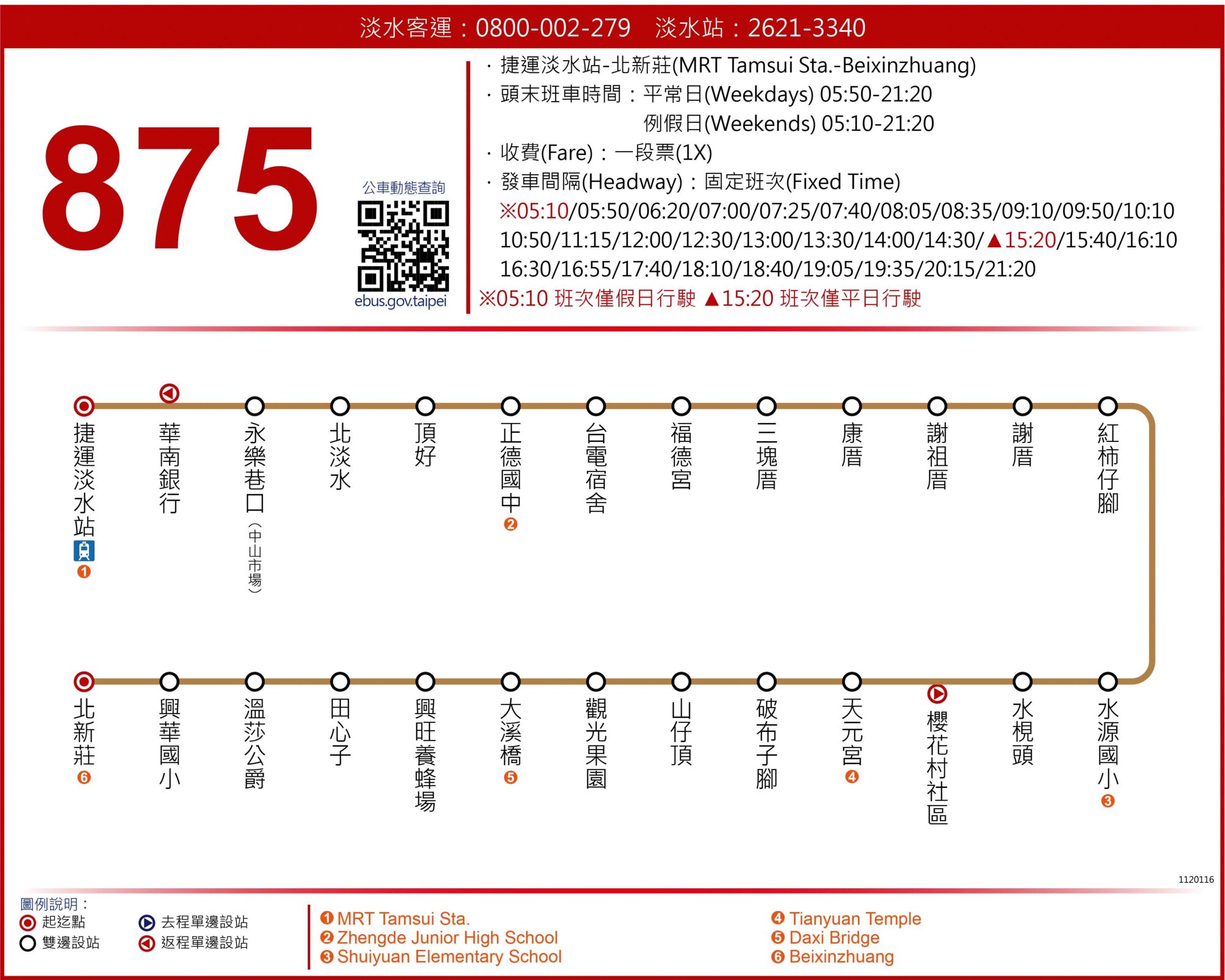 875公車路線圖-新北市公車