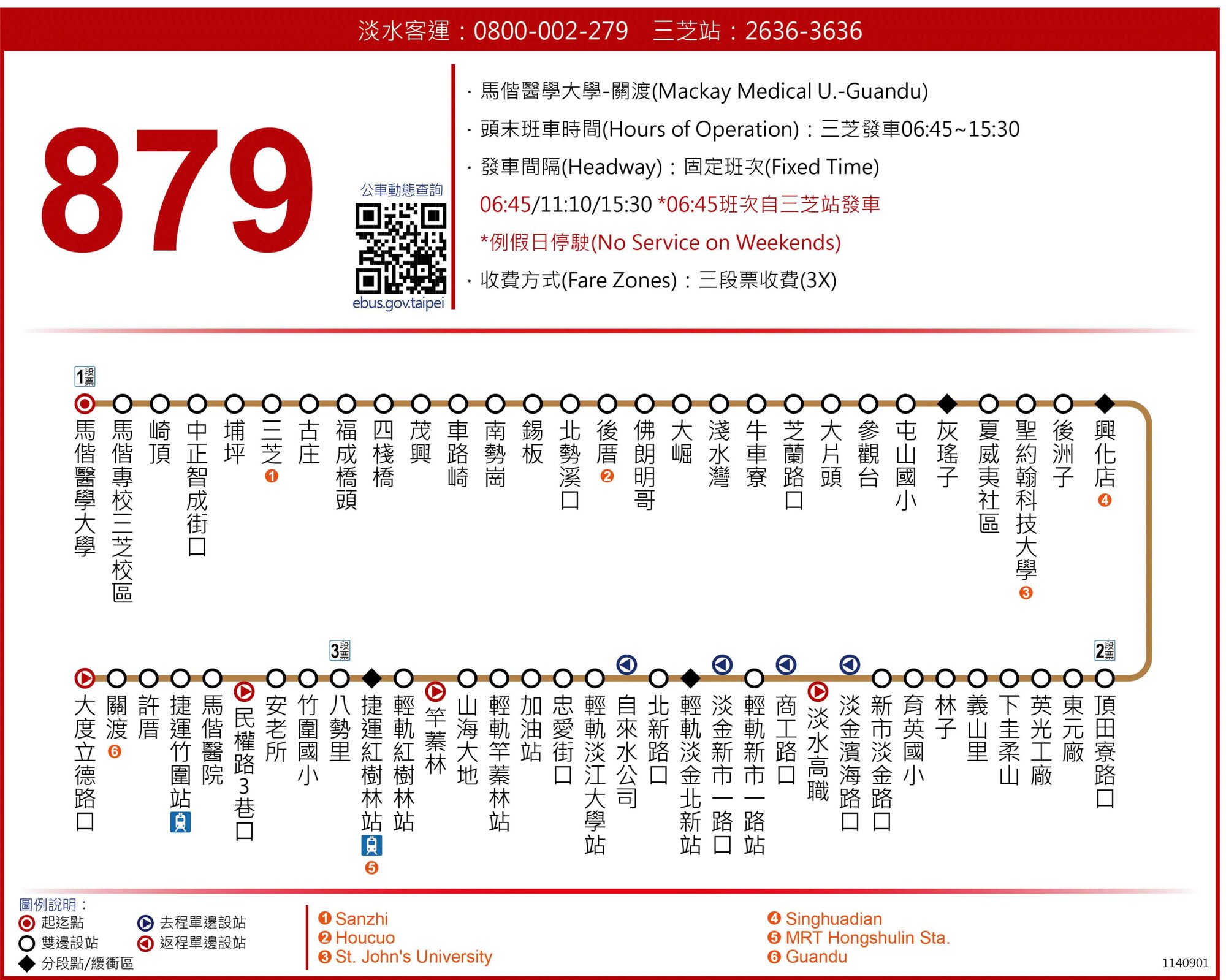 879公車路線圖-新北市公車