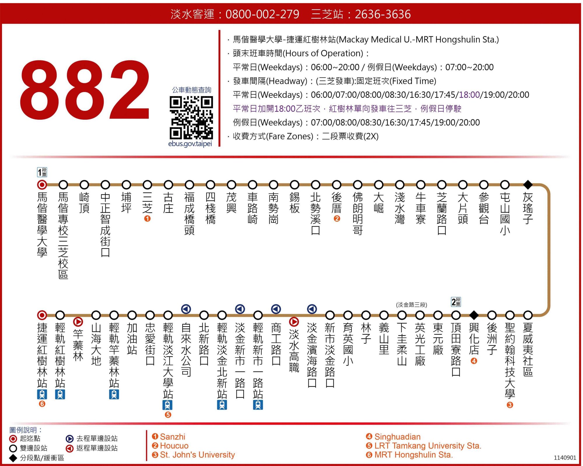 882公車路線圖-新北市公車