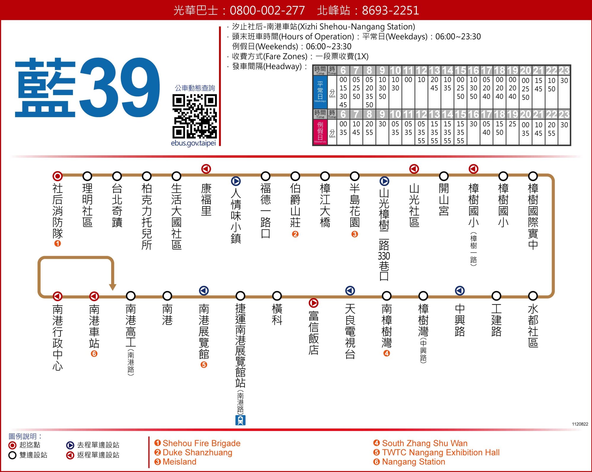 藍39公車路線圖-新北市公車