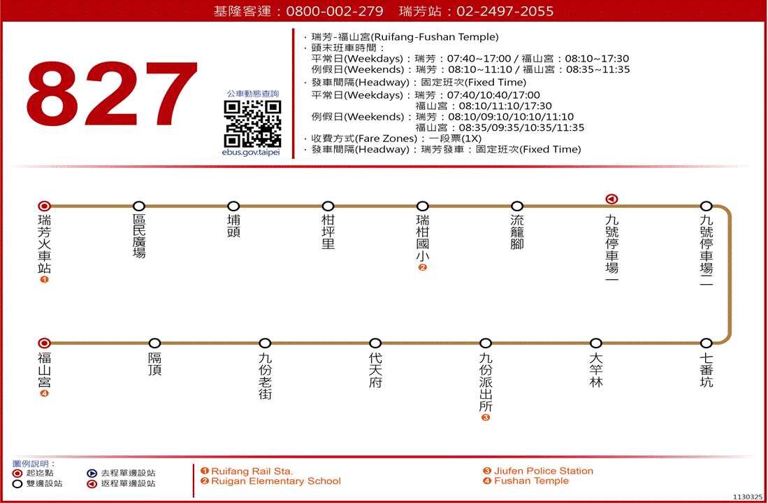 827公車路線圖-新北市公車