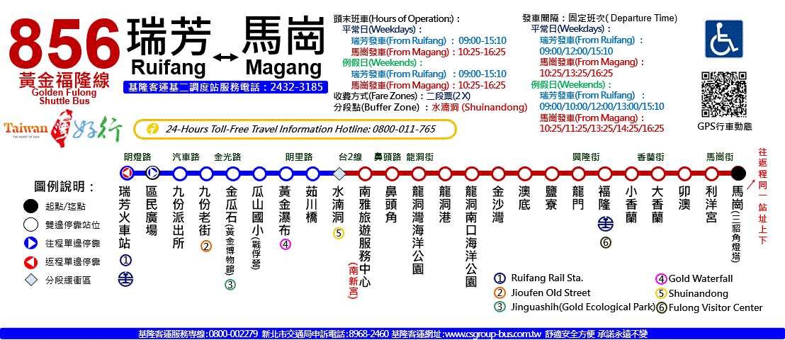 856Bus Route Map-新北市 Bus