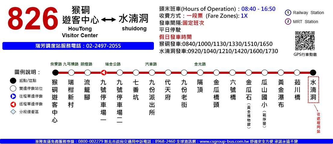 826公車路線圖-新北市公車