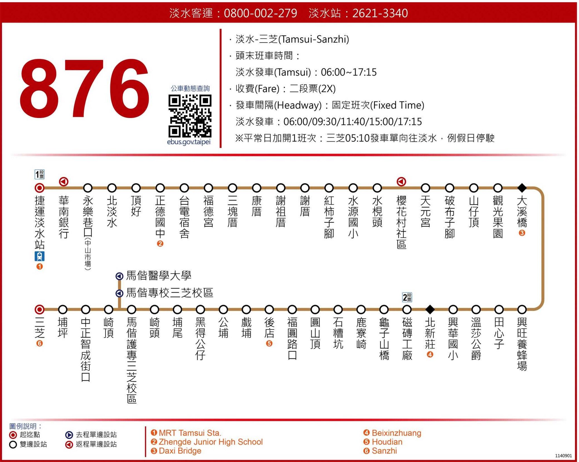 876公車路線圖-新北市公車