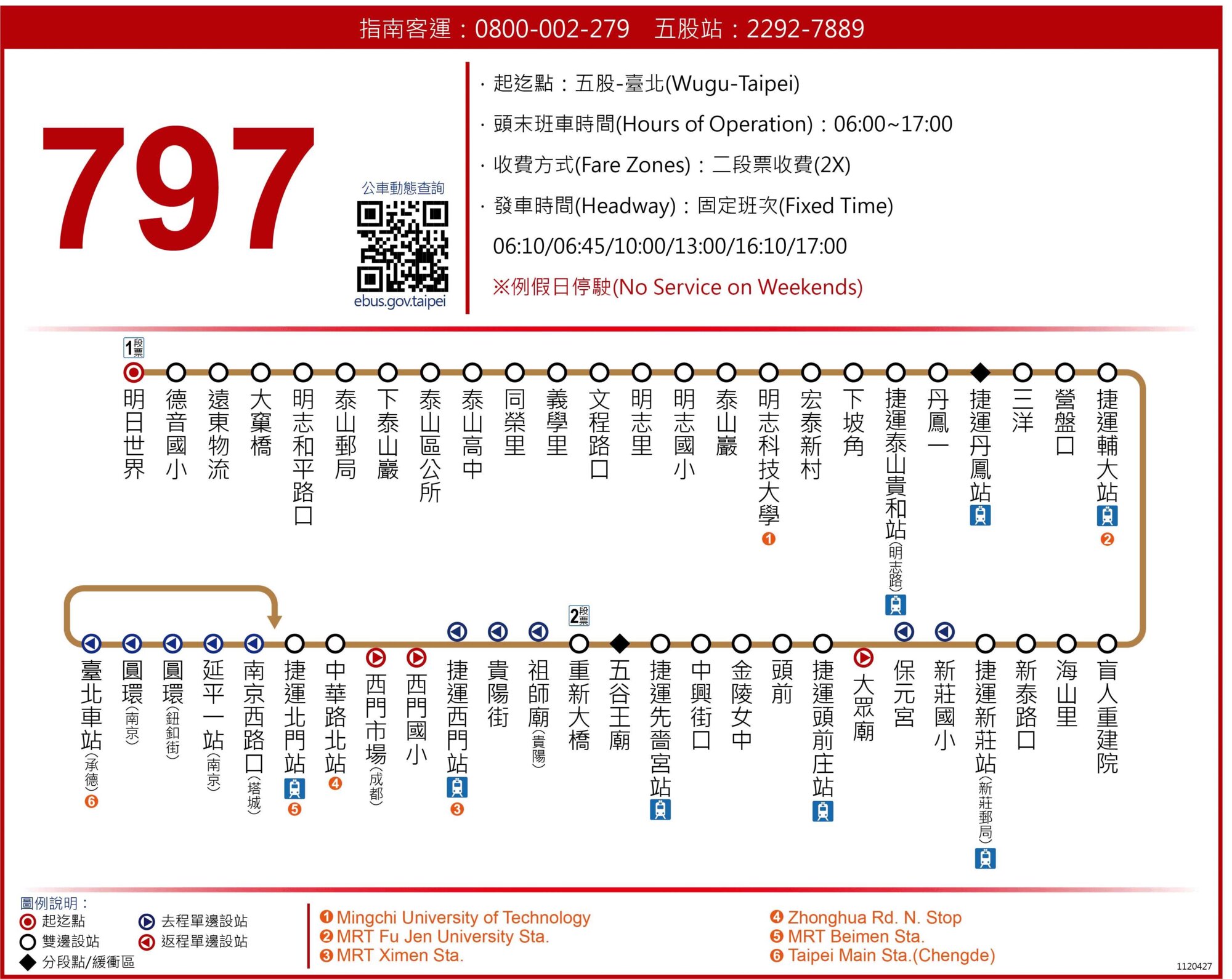 797Bus Route Map-新北市 Bus