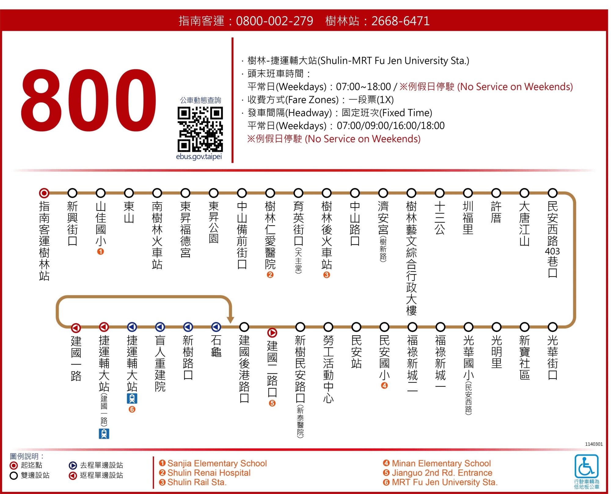 800公車路線圖-新北市公車