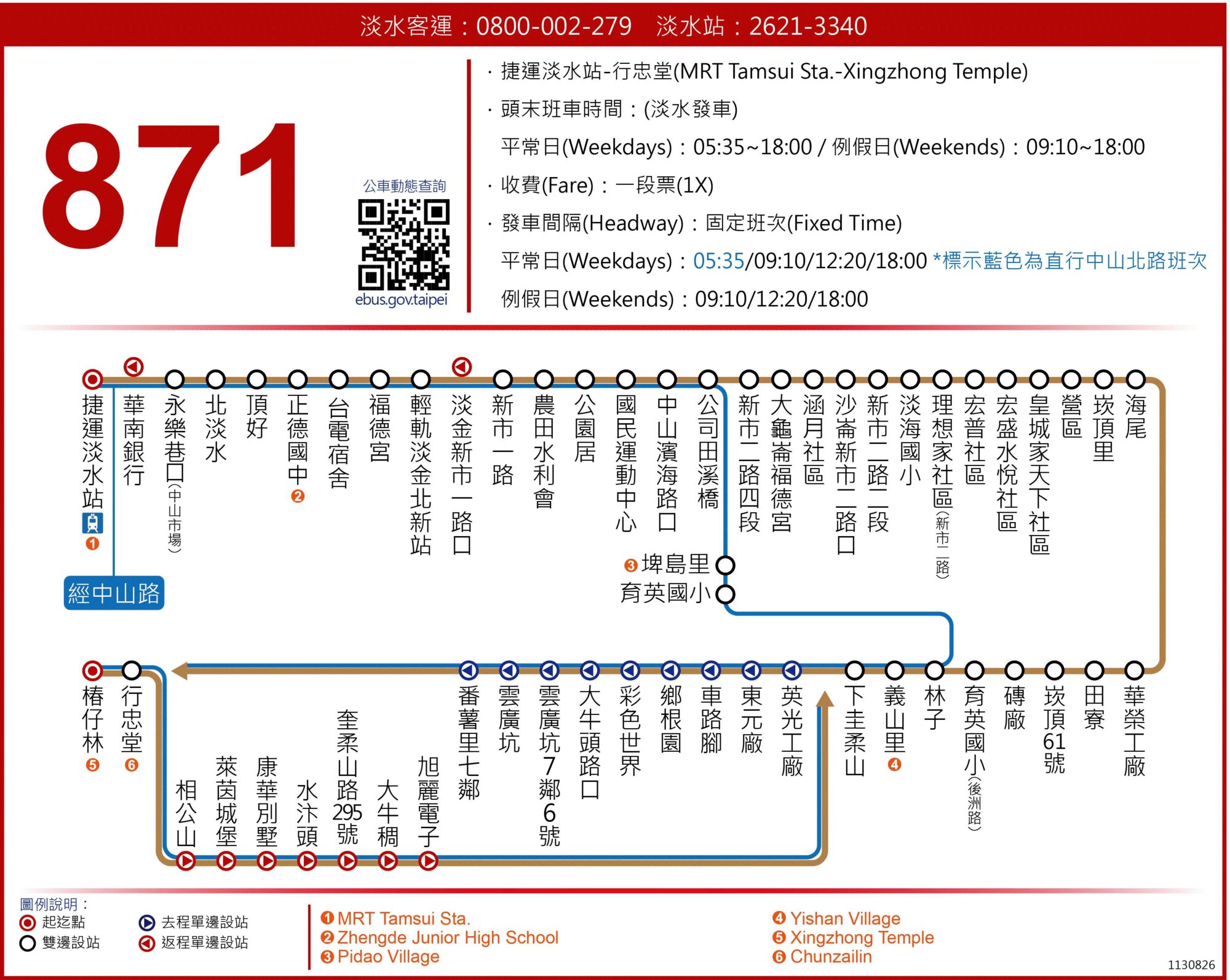 871經中山北路公車路線圖-新北市公車