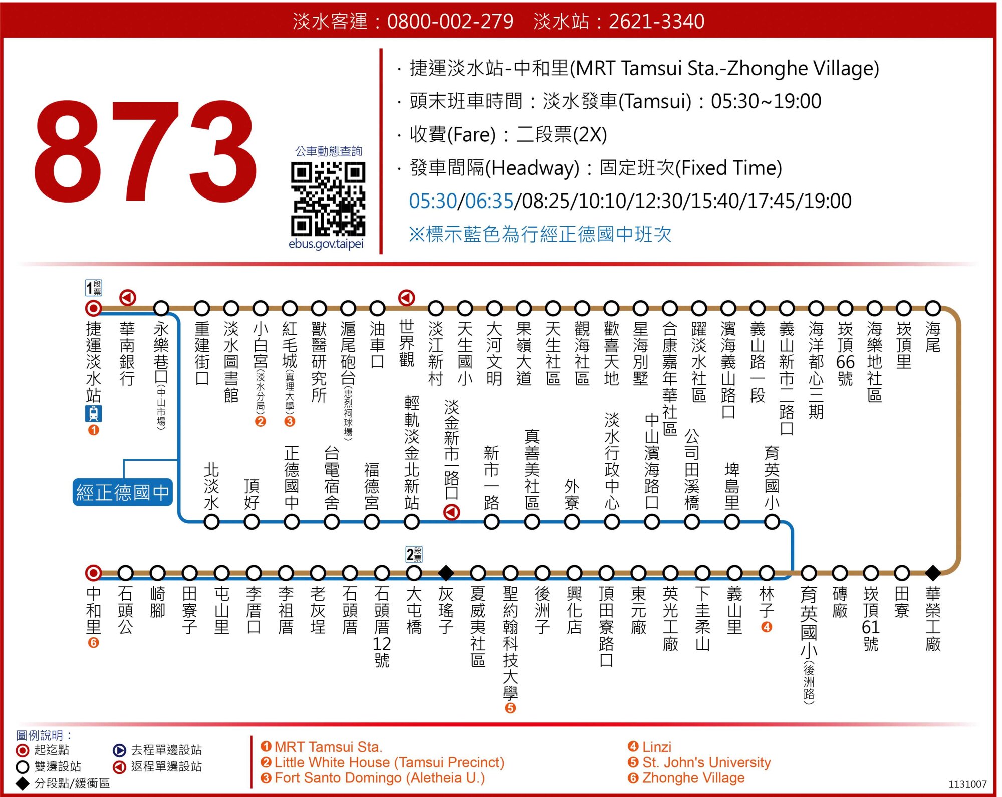 873經正德國中公車路線圖-新北市公車