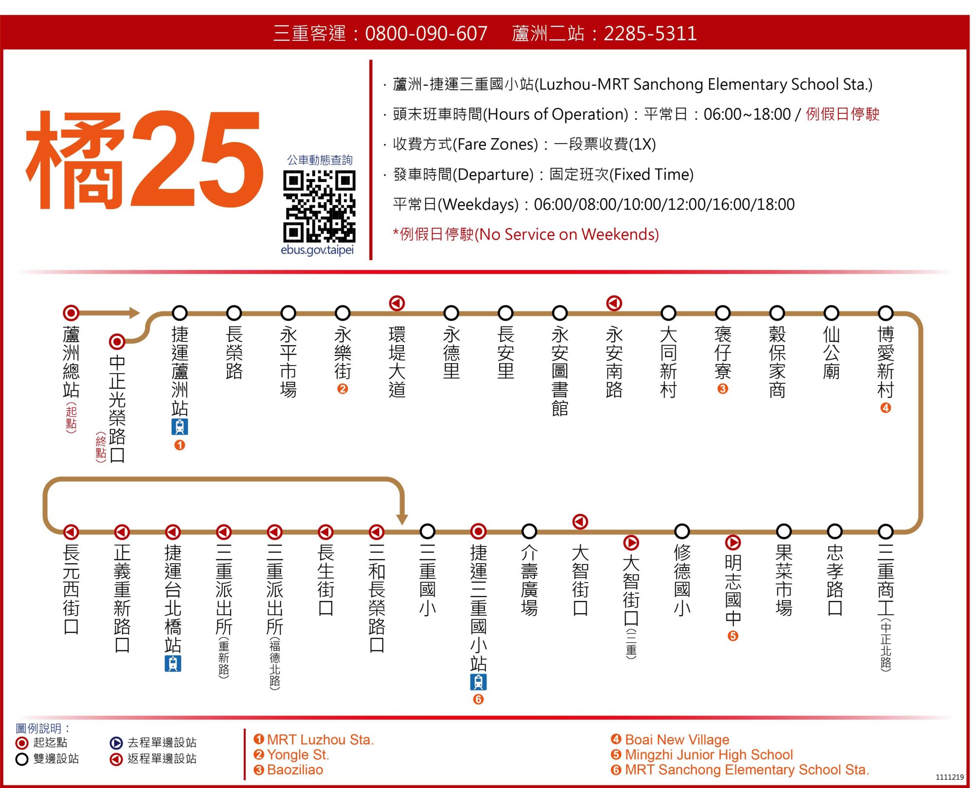 橘25公車路線圖-新北市公車
