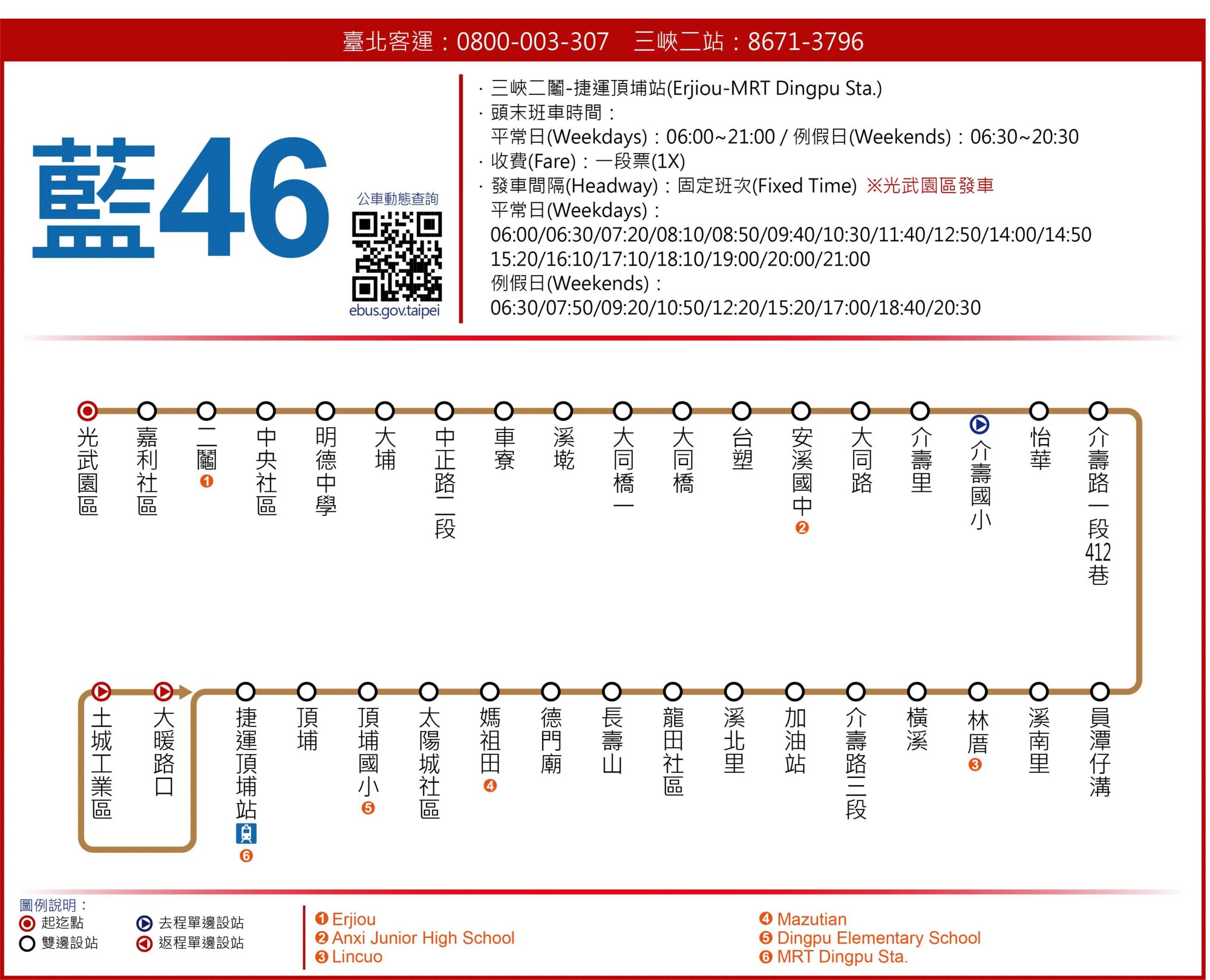藍46公車路線圖-新北市公車