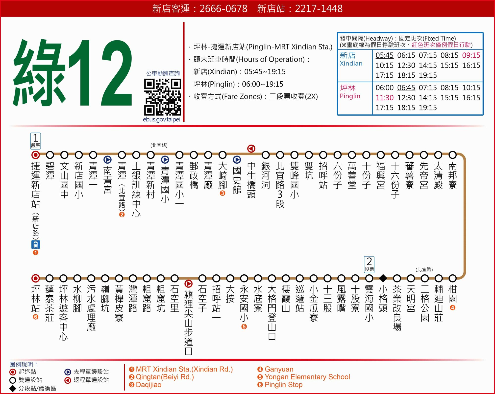 綠12公車路線圖-新北市公車