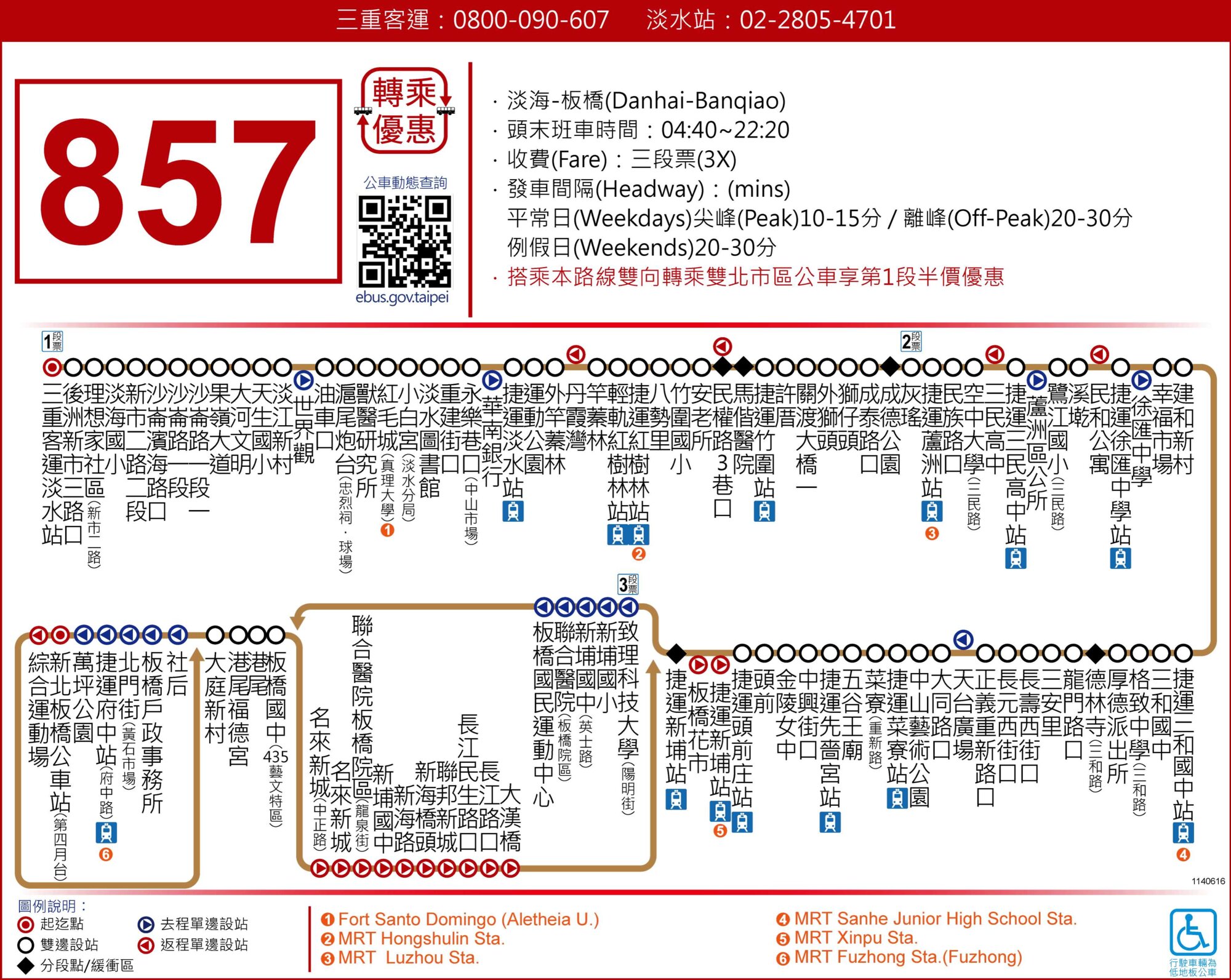 857公車路線圖-新北市公車