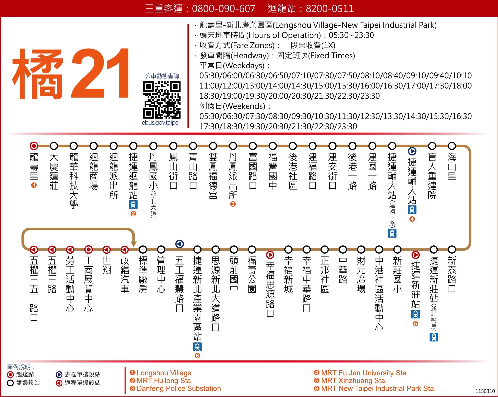 O21Bus Route Map-新北市 Bus