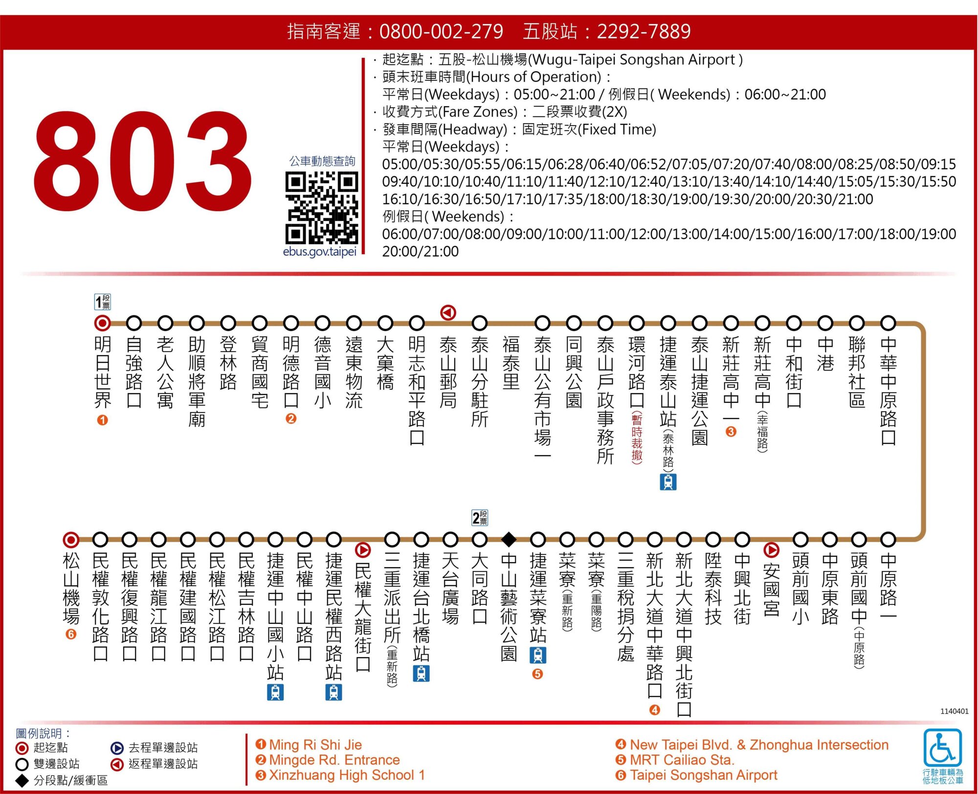 803公車路線圖-新北市公車