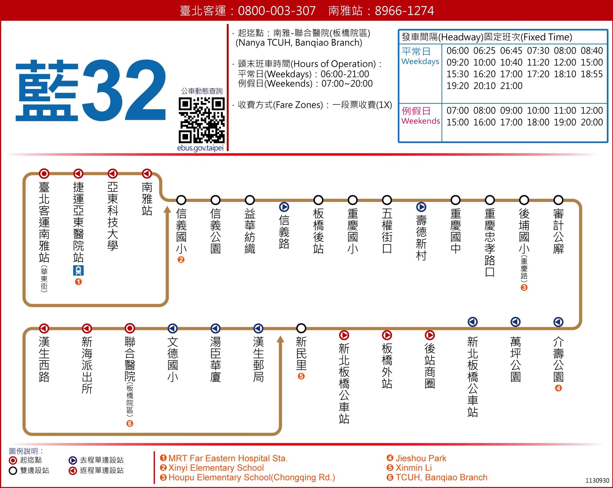 藍32公車路線圖-新北市公車