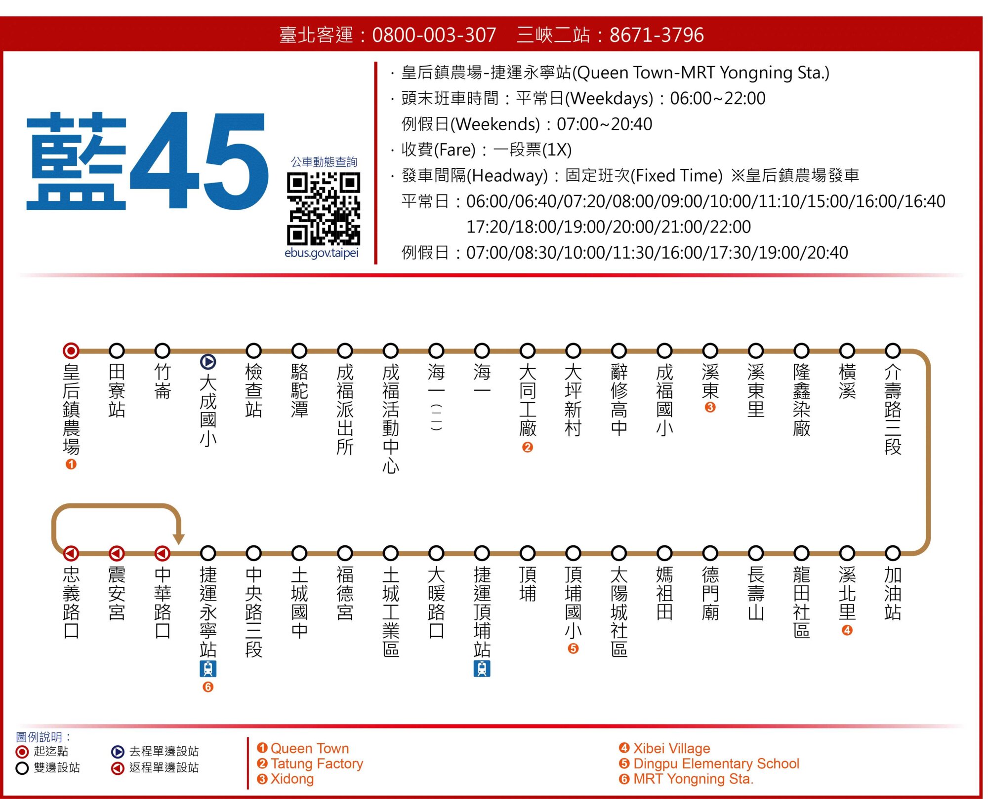 藍45公車路線圖-新北市公車