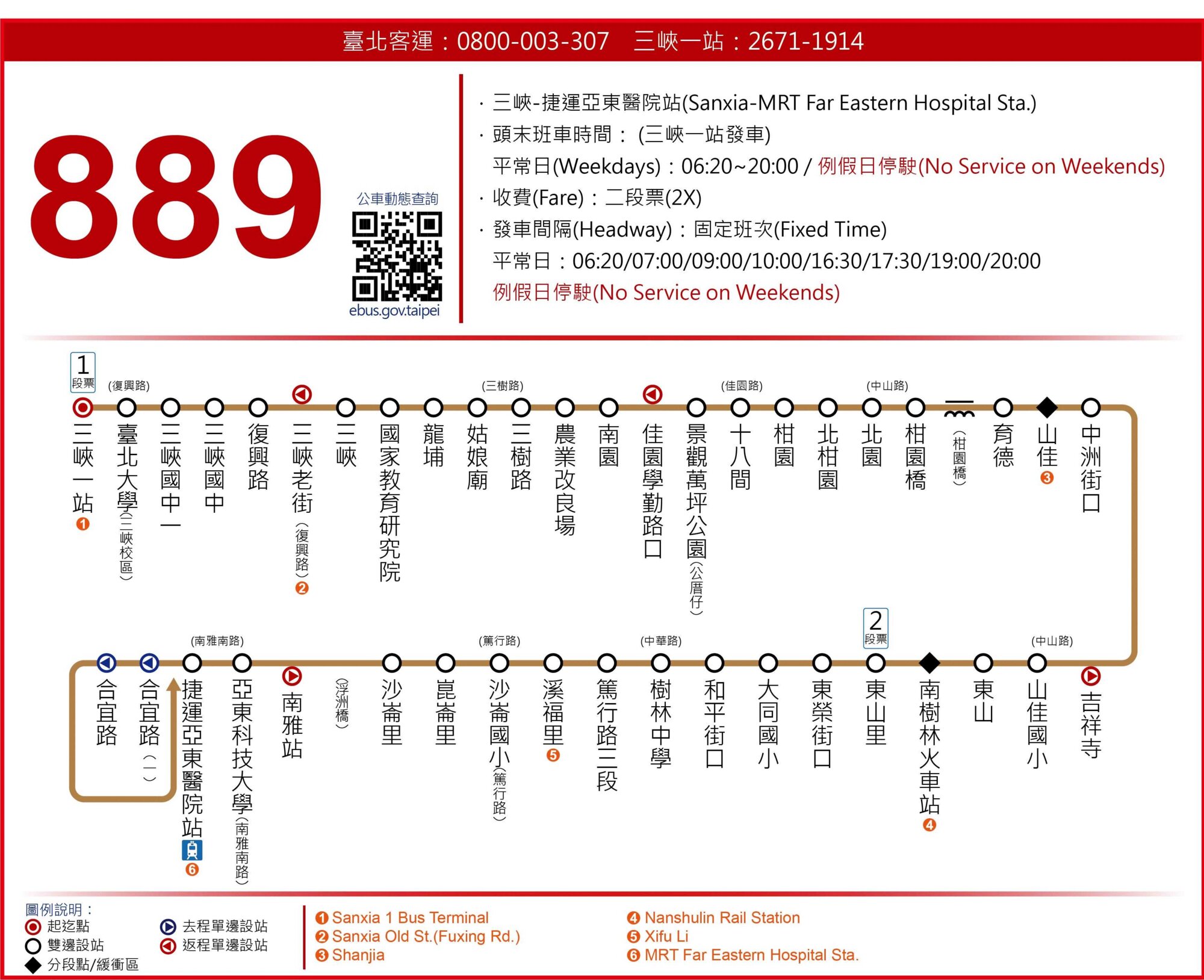 889公車路線圖-新北市公車