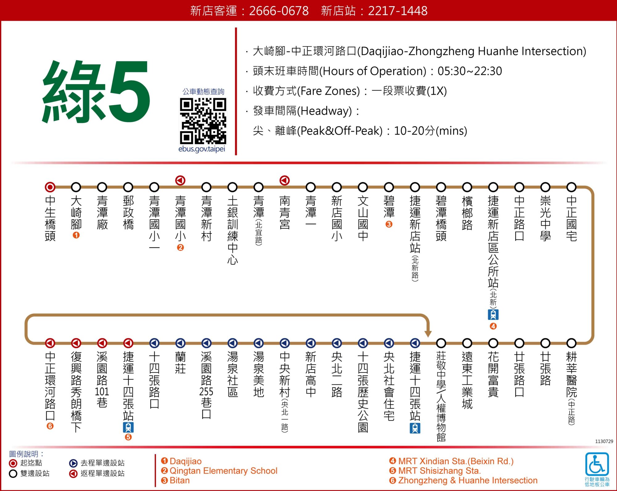 綠5公車路線圖-新北市公車