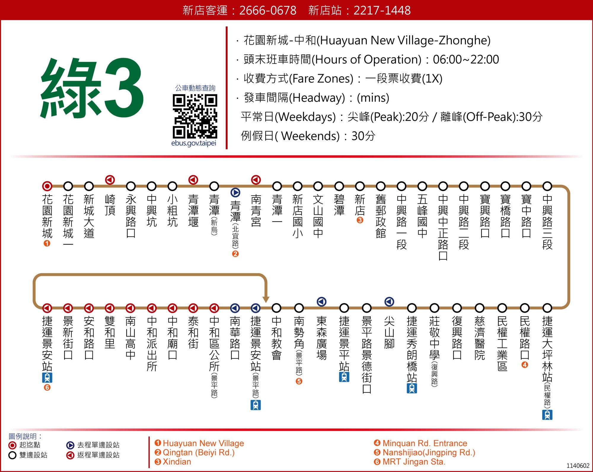綠3公車路線圖-新北市公車